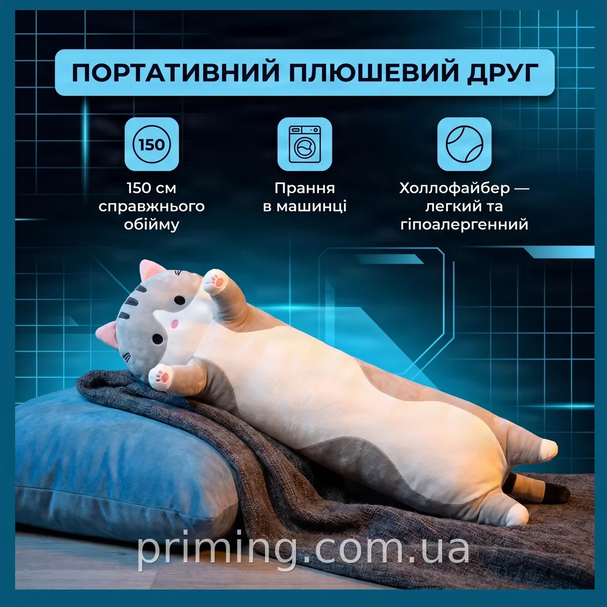 Большая мягкая игрушка-обнимашка Кот Батон серый, 150 см, из плюша с холлофайбером - для подарка и крепкого сна