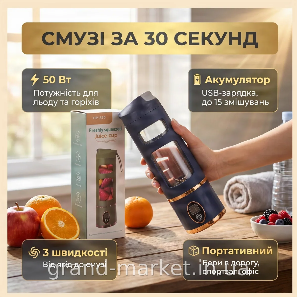 Портативний блендер-соковижималка акумуляторний 50 Вт, USB-зарядка, 3 швидкості, 12 лез, AND XL-1069