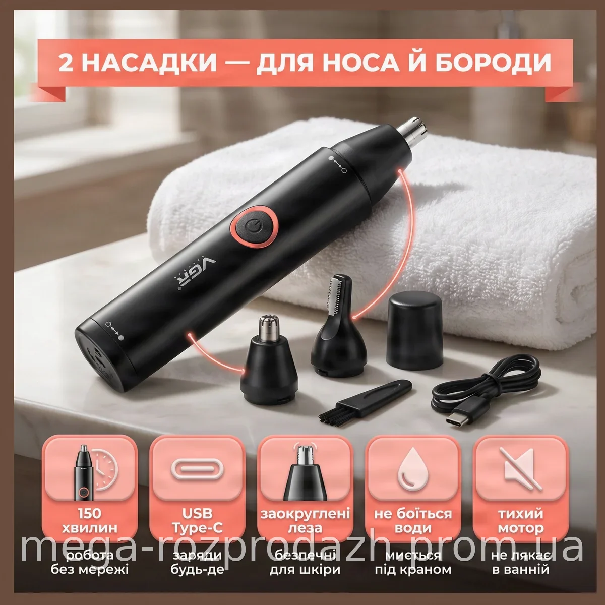 Триммер VGR V-613 аккумуляторный беспроводной для бороды, носа и ушей, 2 насадки, индикатор, влагозащита