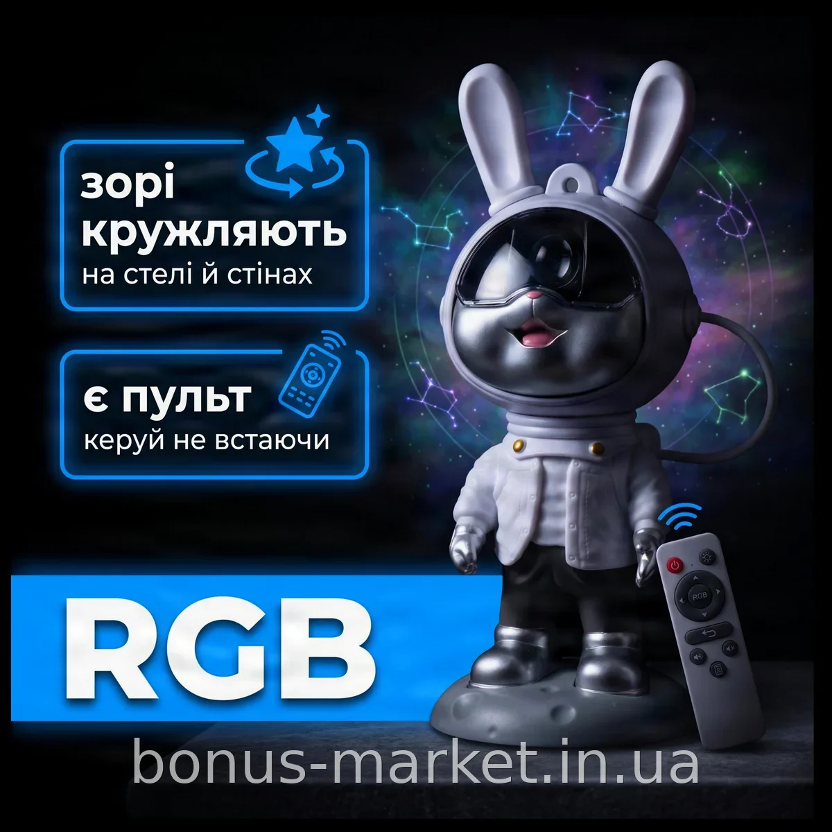 Ночник-проектор звездного неба Заяц-космонавт Moon Bunny с пультом, RGB LED светильник для детской с таймером