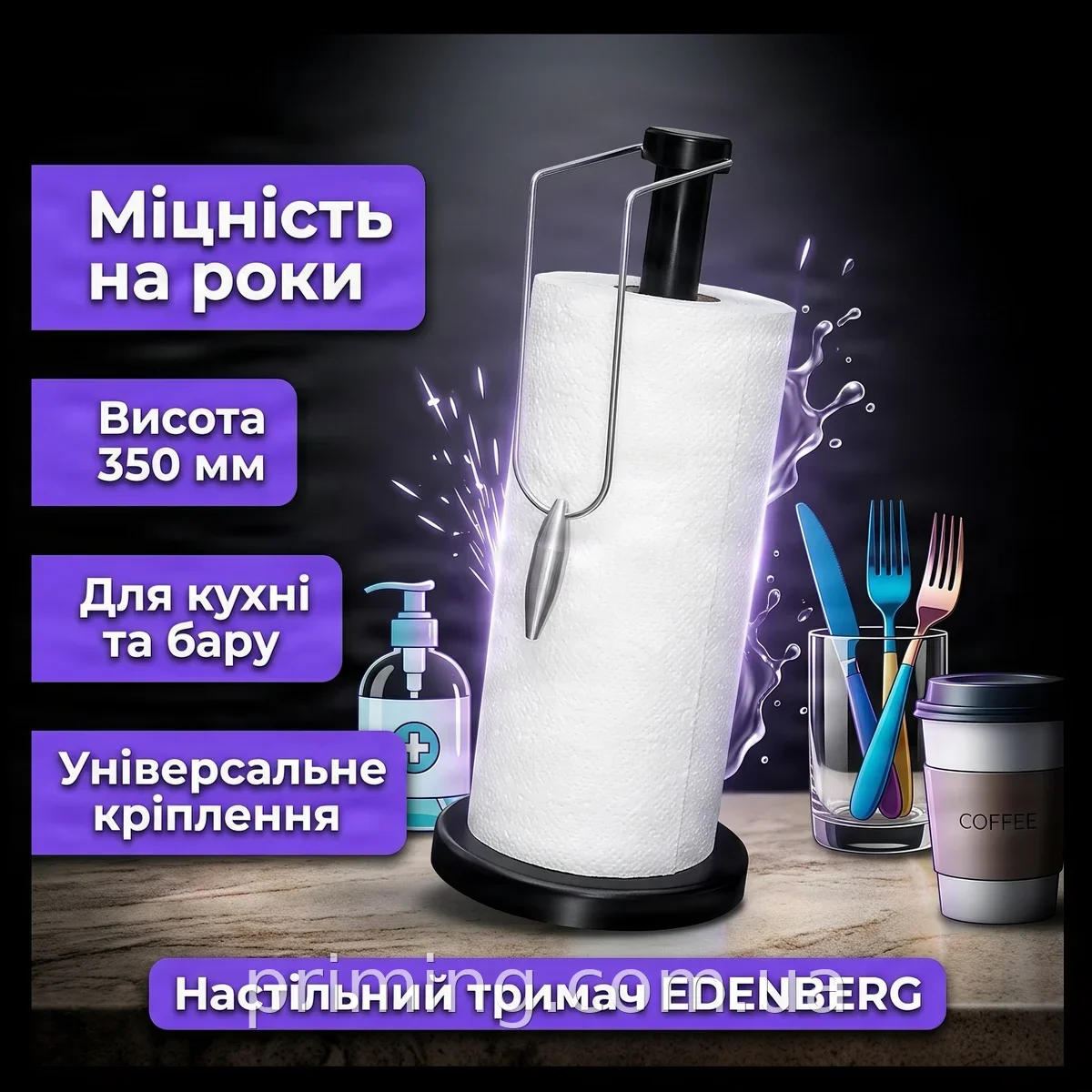Подставка для бумажных полотенец EDENBERG EB-18718, держатель кухонный настольный из нержавеющей стали, черный