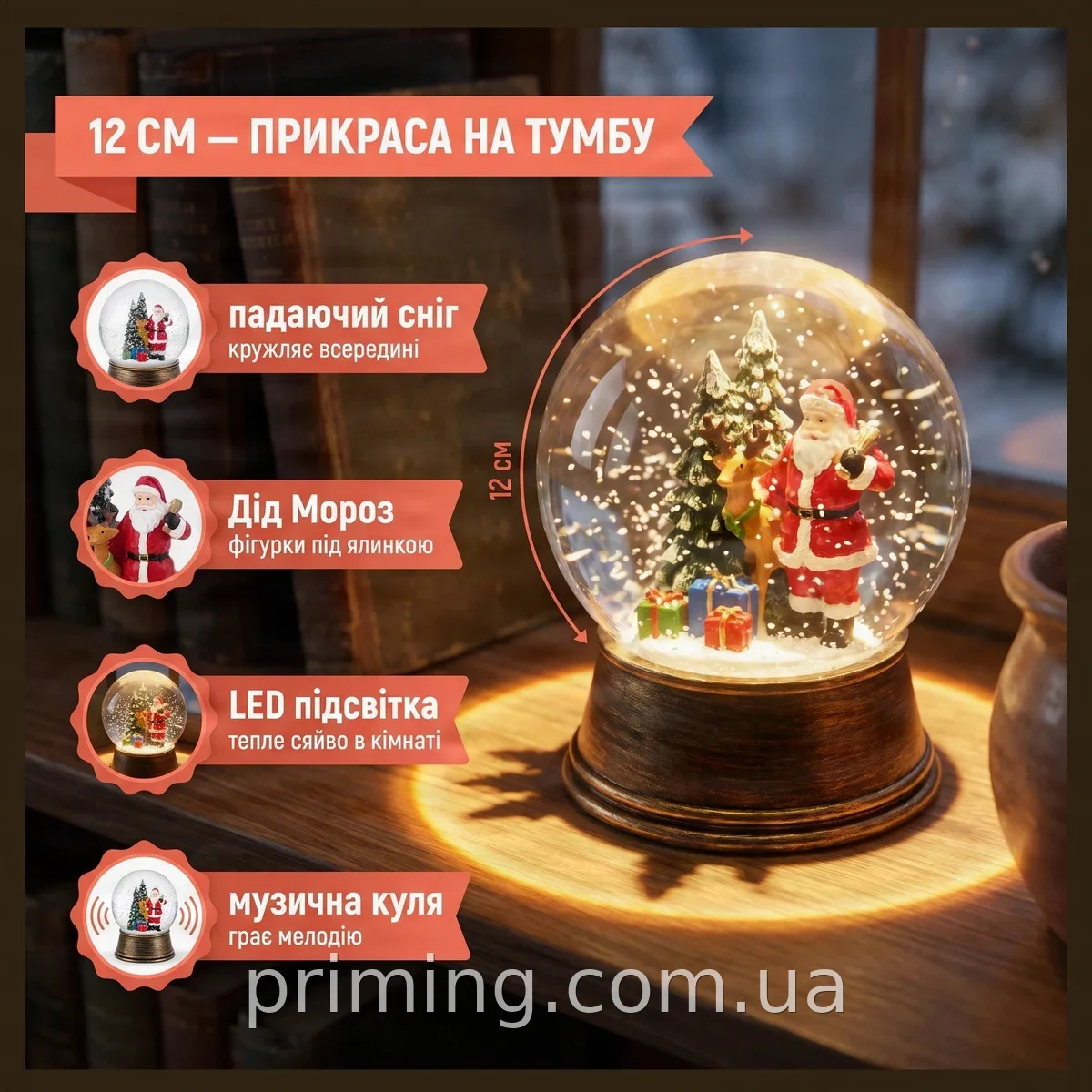 Новогодний музыкальный снежный шар с LED подсветкой