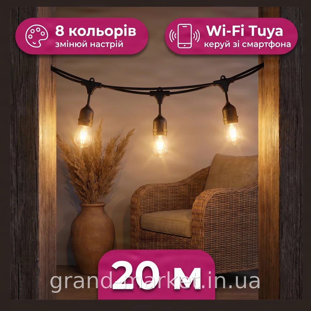 Гирлянда светодиодная Xmas 20 bulb 20 м Smart RGB 8 цветов Wi-Fi Tuya с пультом ДУ и защитой IP65 для дома