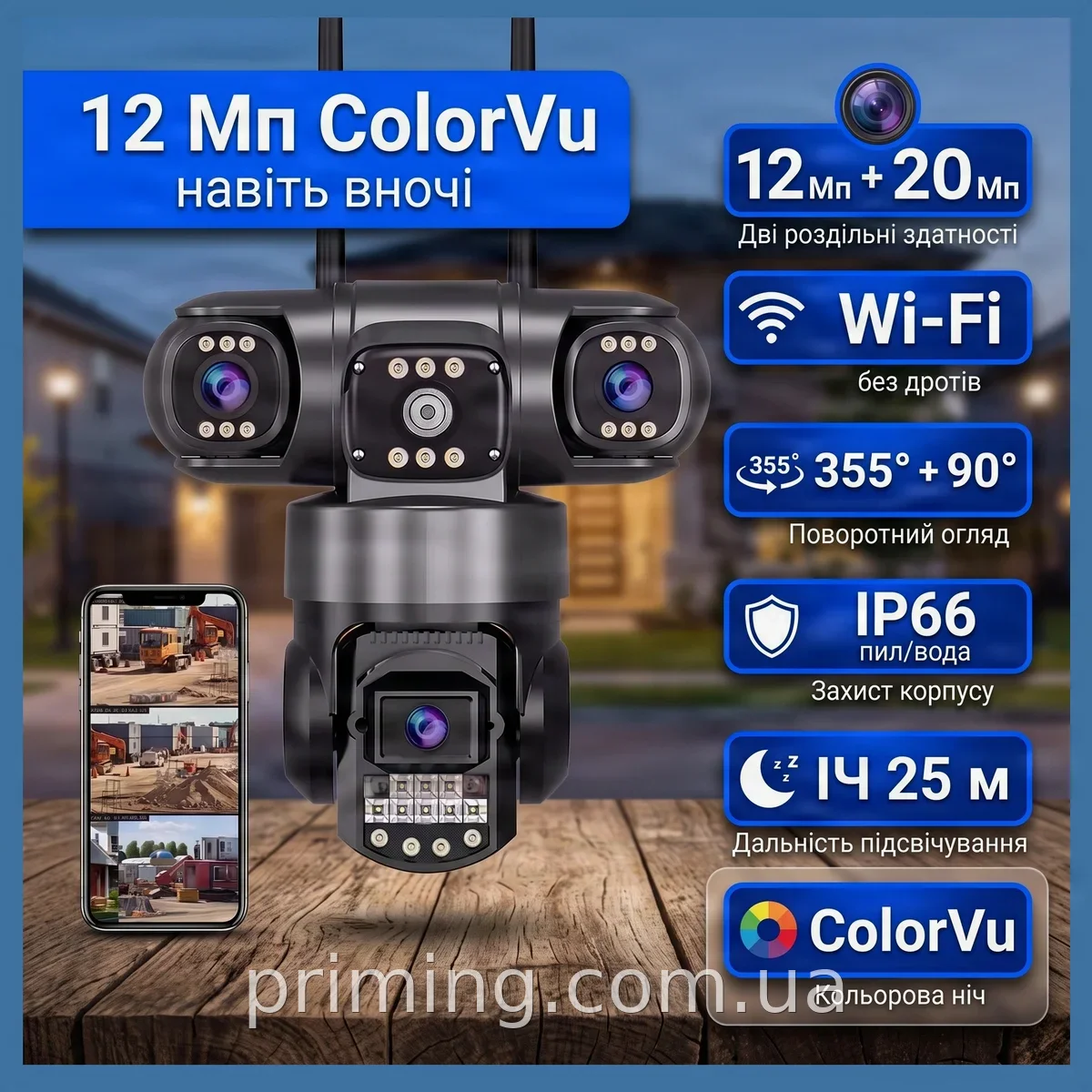 Уличная Wi-Fi камера видеонаблюдения V380 10052 на 3 объектива, Full HD 1080P с ИК-подсветкой 20 м, IP66