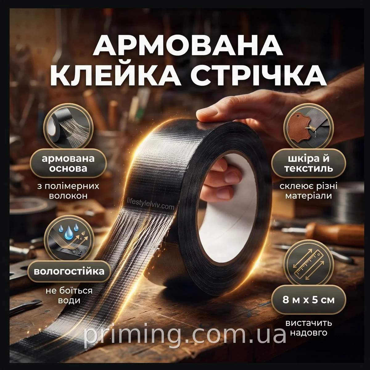 Армований скотч Flex для ремонту меблів 8м, 5см, чорний - міцна клейка стрічка для шкіри та текстилю