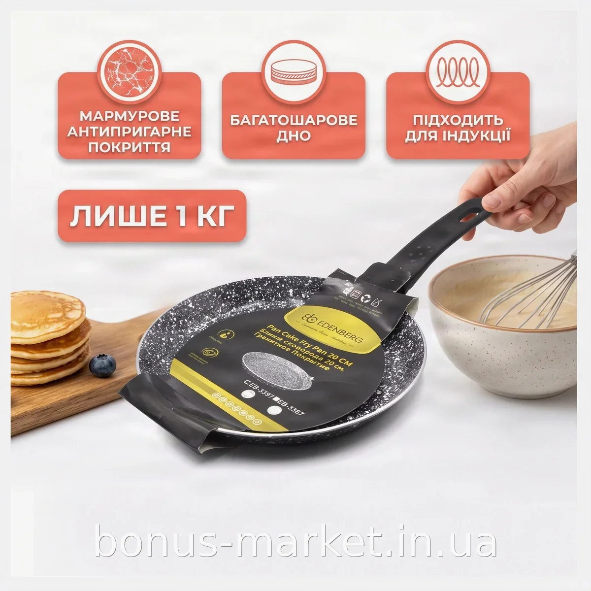 Сковорода для блинов EDENBERG EB-3397 20 см алюминий с антипригарным мраморным покрытием для индукции