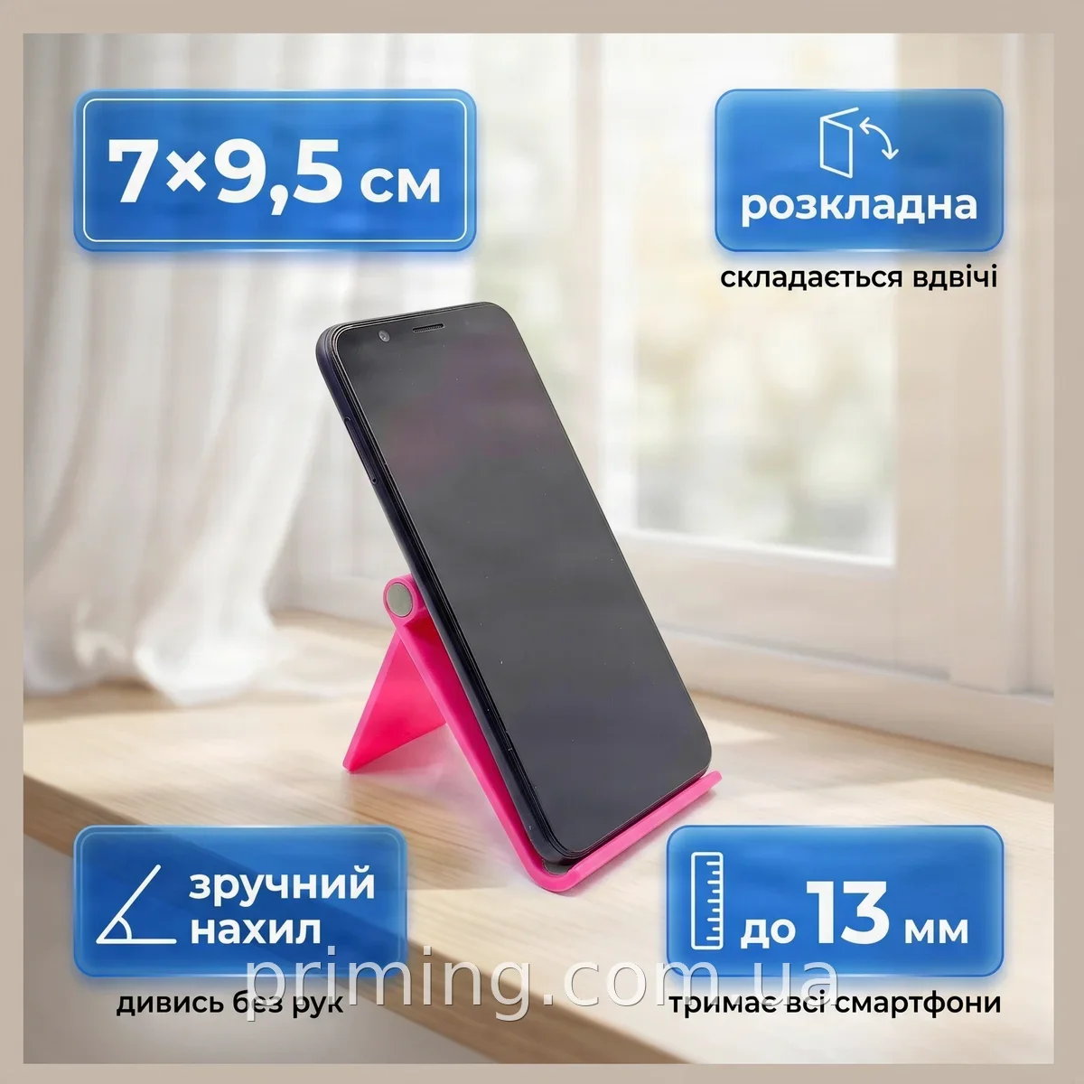 Держатель для телефона KB-S052 розовый пластиковый, универсальная раскладная настольная подставка, 8х8х7 см