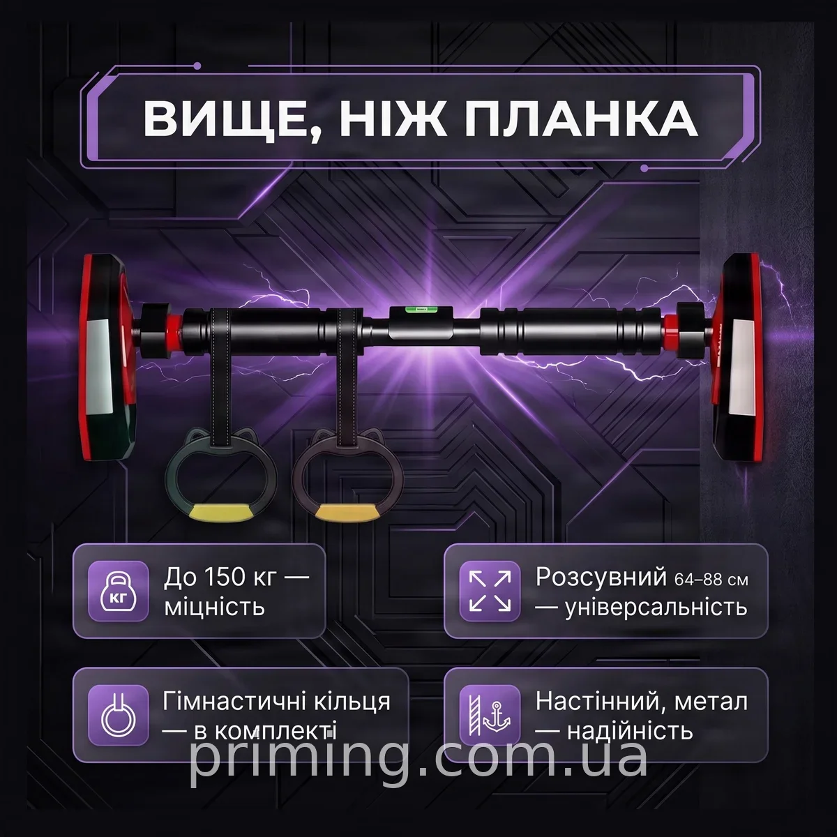 Турник настенный AND 5364 раздвижной для подтягиваний, с гимнастическими кольцами, до 150 кг, 64-88 см, чёрный
