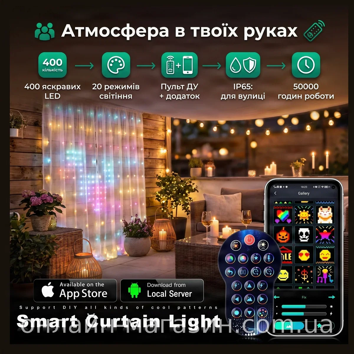Смарт-гирлянда-штора USB RGB 400 светодиодов с пультом и управлением с телефона для дома и улицы IP65
