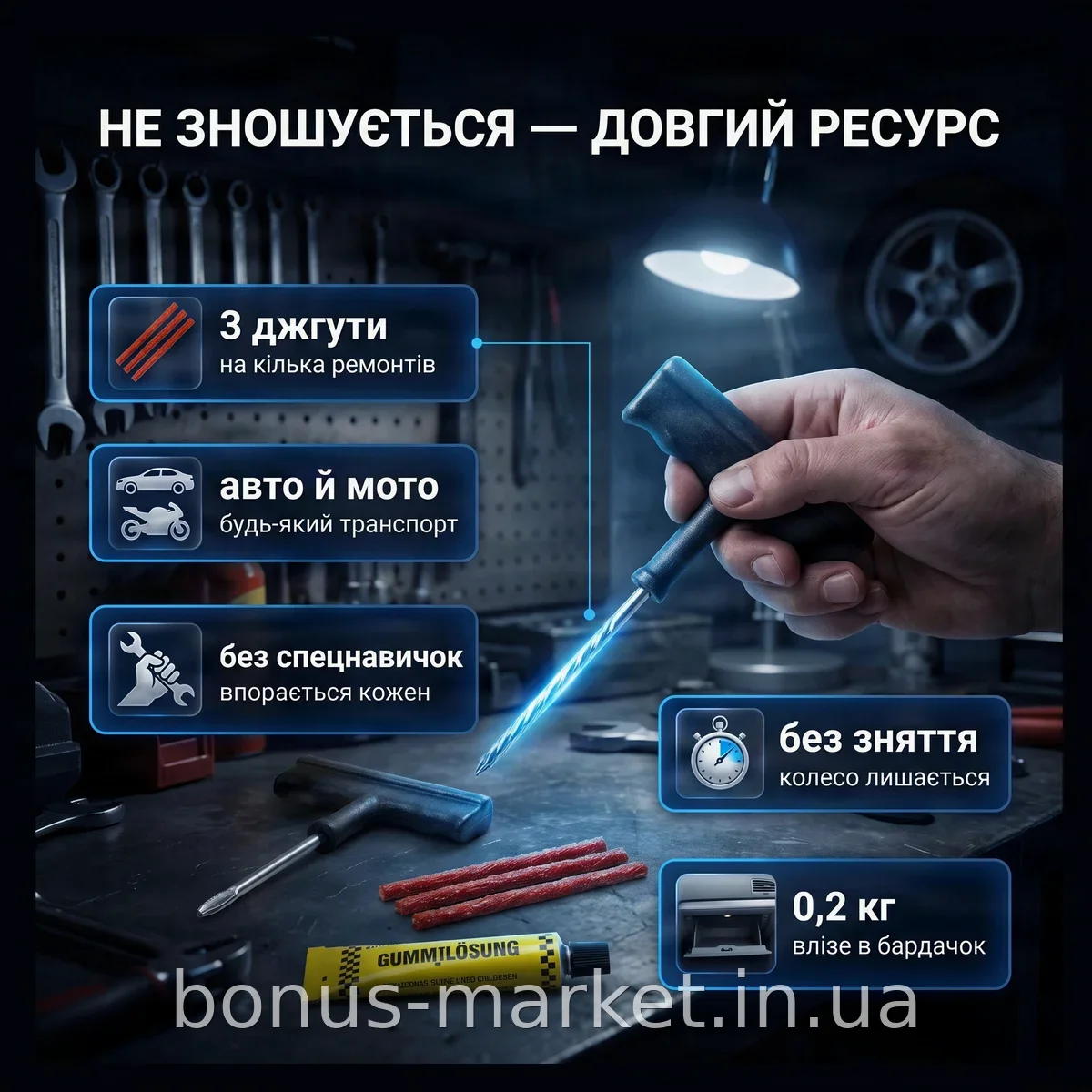 Набор для ремонта бескамерных шин Tekin Tubeless Tire Repair Kit - компактный комплект для автомобильных колес