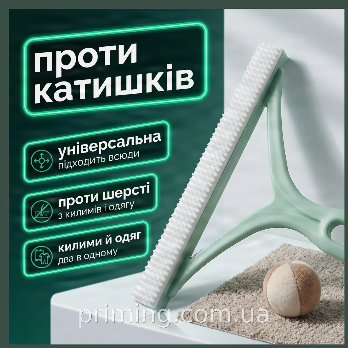 Щітка-скребок для видалення шерсті тварин з одягу та килимів, універсальна, 14×12 см