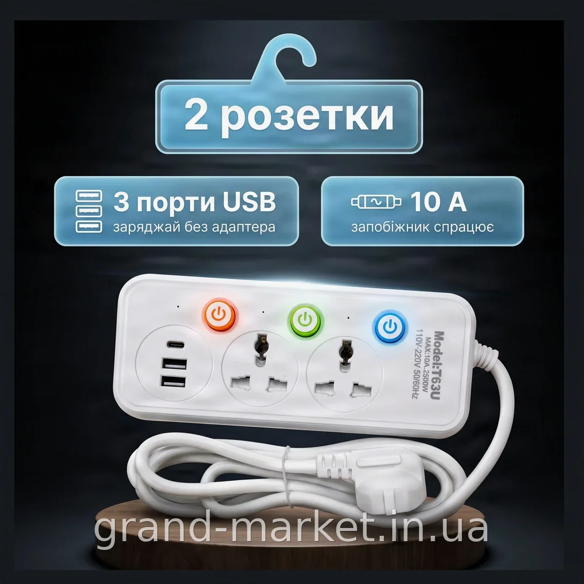 Мережевий фільтр-подовжувач AND WL-2 T63U на 2 розетки з 3 портами USB та Type-C вимикачем для дому та офісу