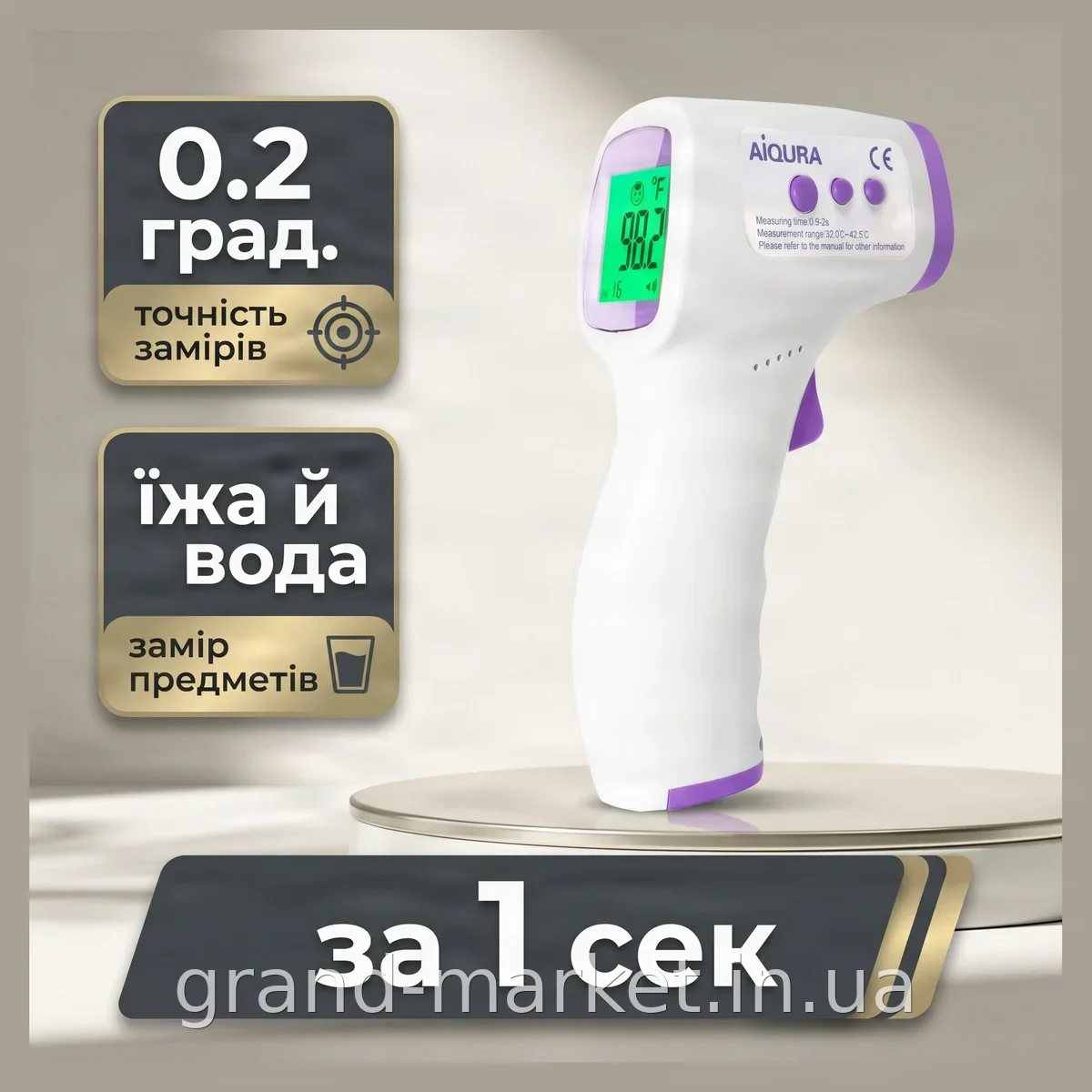 Інфрачервоний безконтактний термометр AiQURA AD-801 для вимірювання температури тіла, води та їжі, точний цифровий