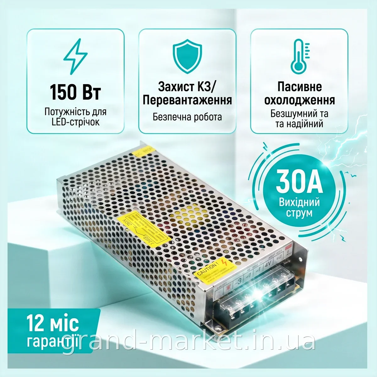 Блок питания LEDTech 5V 30A 150W импульсный 5 вольт 30 ампер 150 ватт в открытом металлическом корпусе