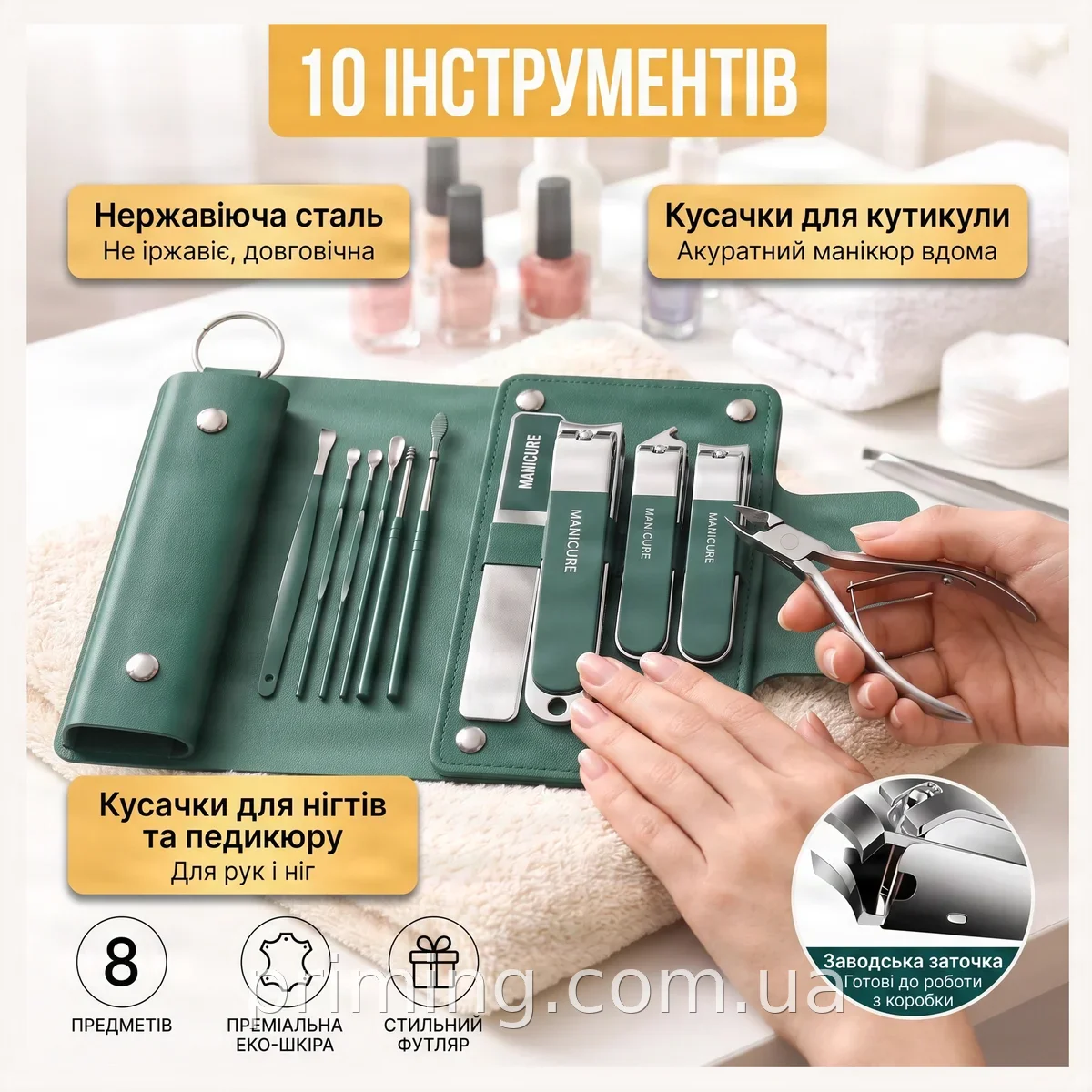 Маникюрно-педикюрный набор 10 в 1 из нержавеющей стали, профессиональные кусачки для ногтей и кутикулы в чехле