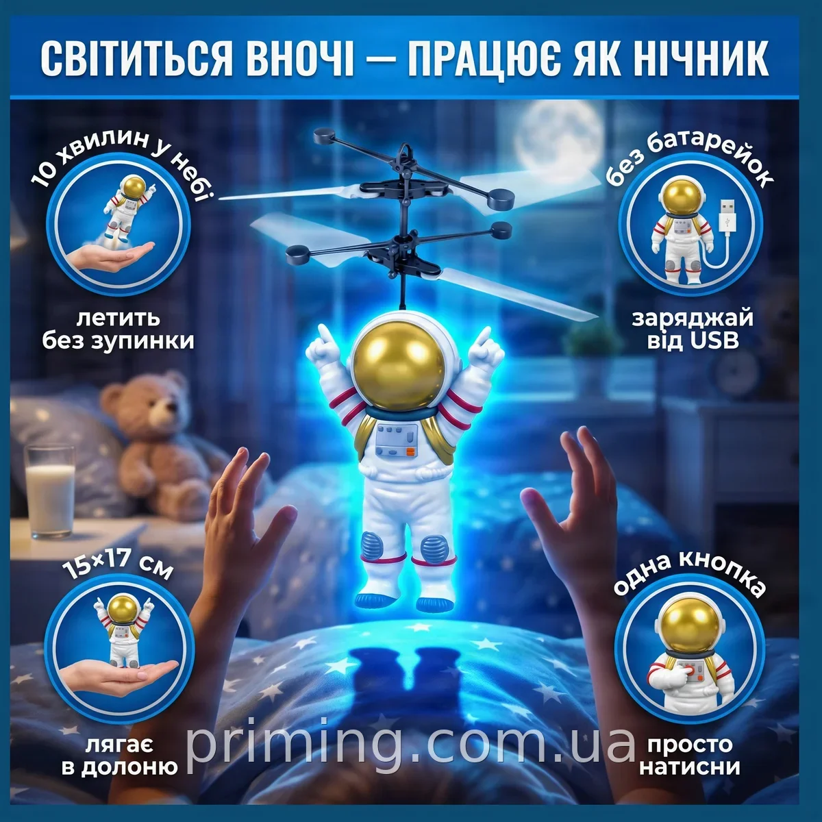 Акумуляторний літаючий астронавт з підсвіткою, іграшка-вертоліт з рухомими елементами, для дітей від 5 років