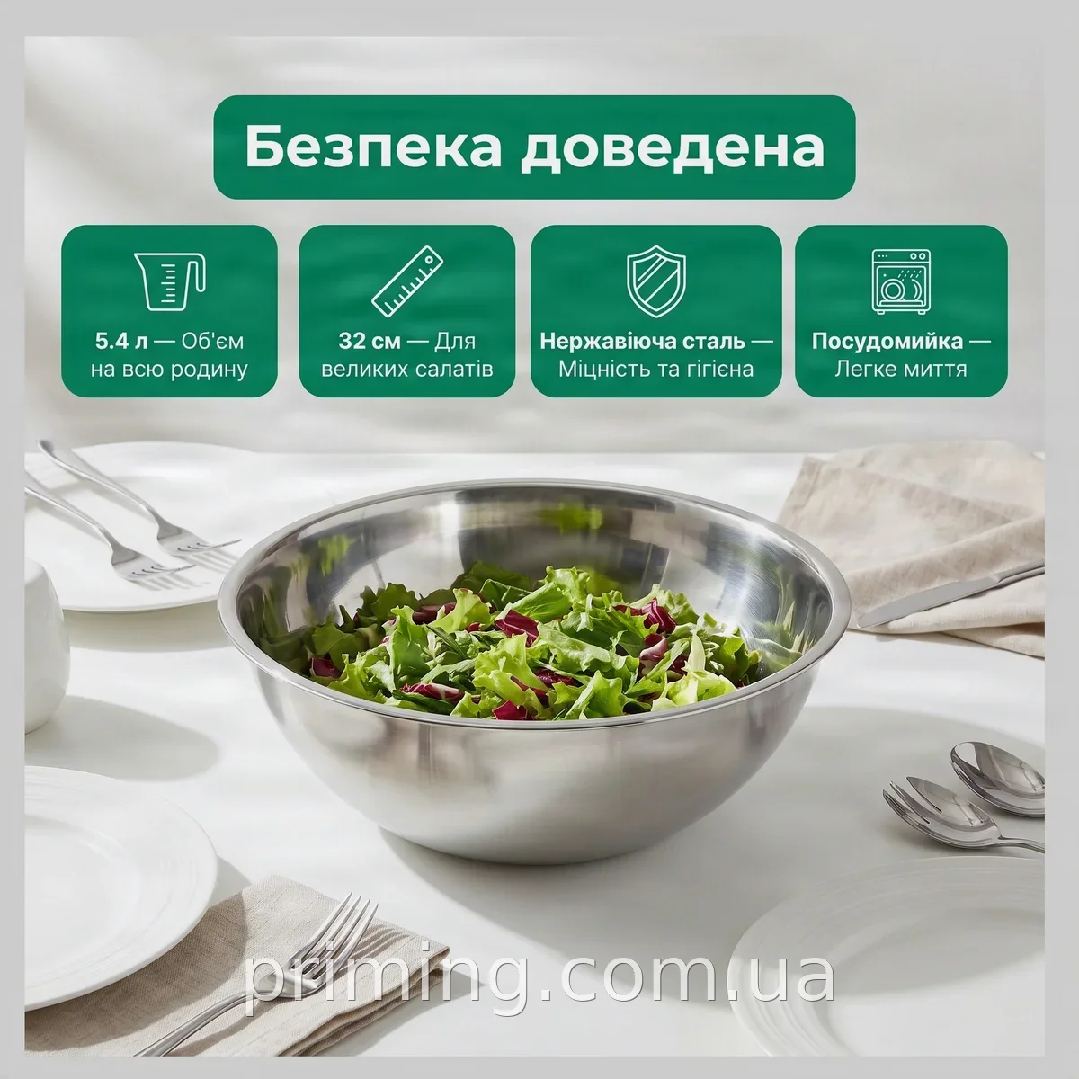 Миска из нержавеющей стали глубокая 32 см 4 л, круглая для салатов и подачи блюд, подходит для посудомойки