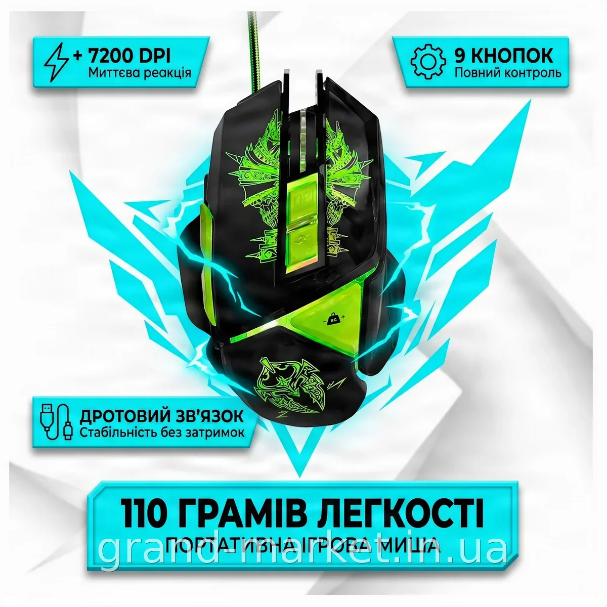 Игровая проводная мышь PGS 302 с RGB подсветкой 7200dpi, 9 программируемых кнопок, USB для ПК и ноутбука, зе