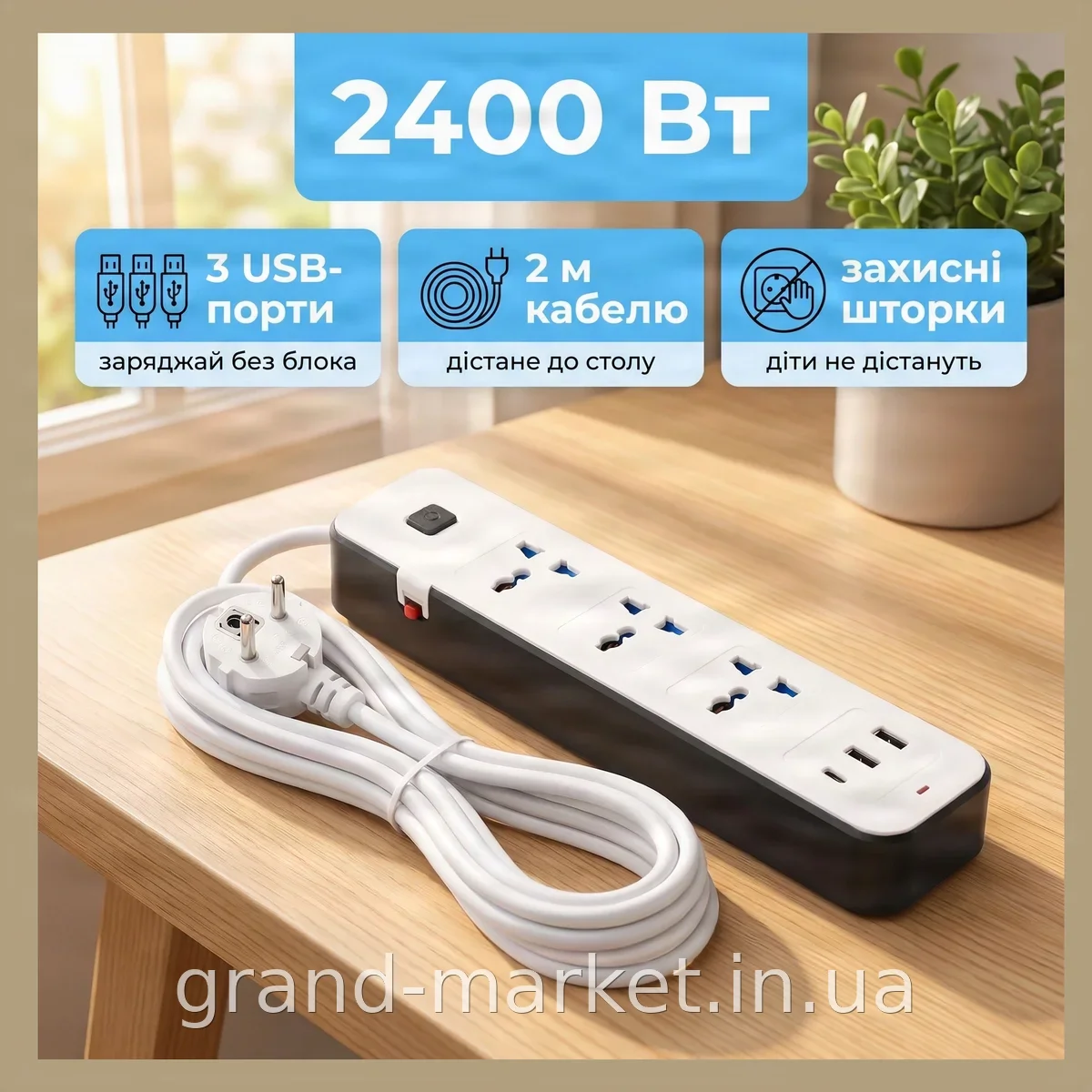 Сетевой фильтр-удлинитель AND WL-7 на 3 розетки, 2xUSB и Type-C, выключатель, защитные шторки, 2м, 2400 Вт