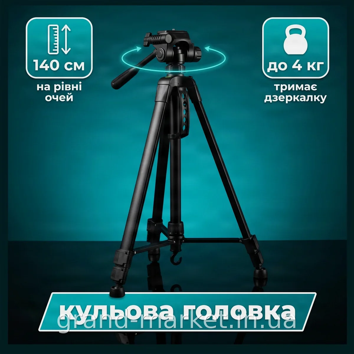 Штатив-тринога напольный для фотоаппарата и смартфона Weifeng WT-3520, алюминиевый, 140 см, с уровнем