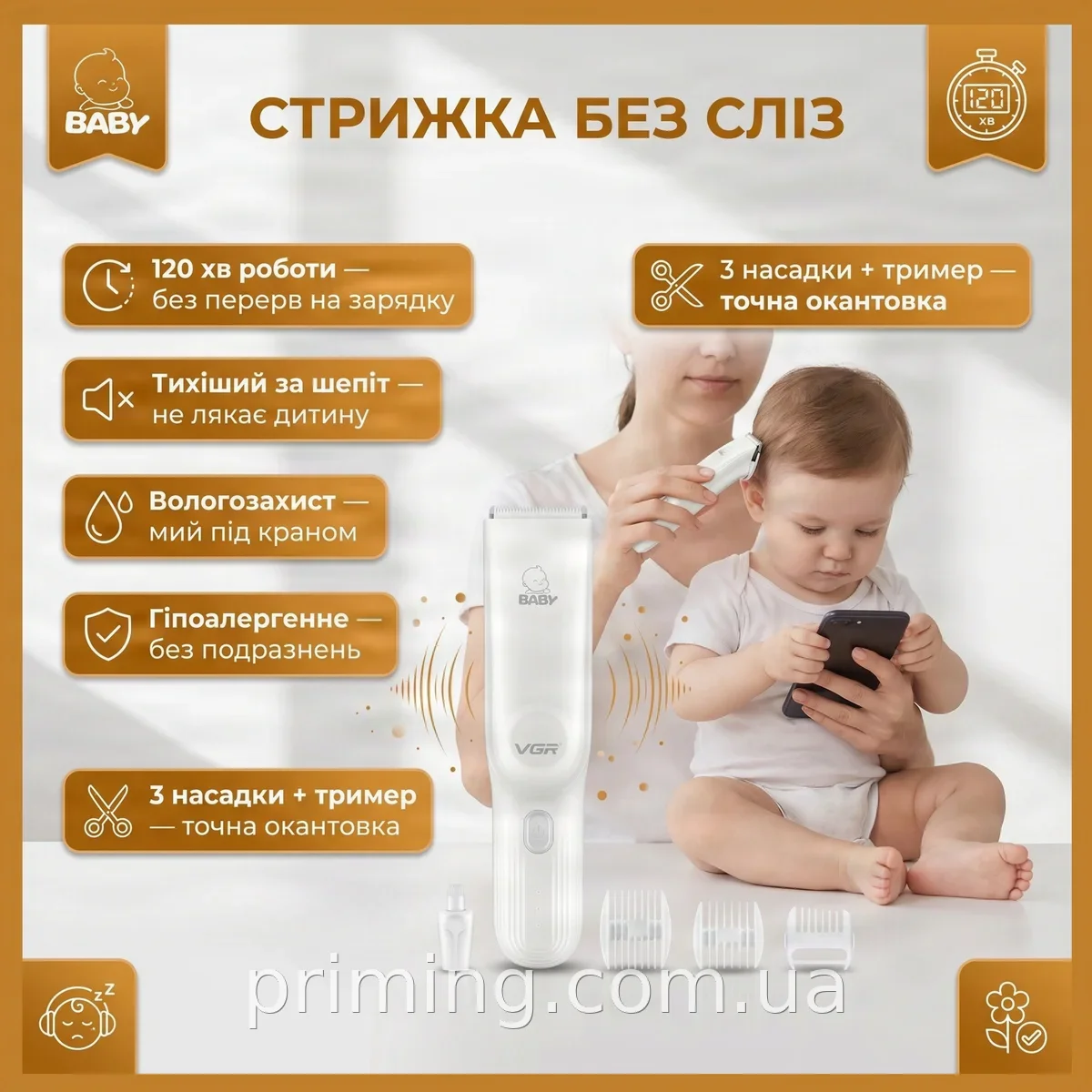 Аккумуляторная бесшумная машинка для стрижки детей VGR V-155, 3 насадки, влагозащита, тихая работа
