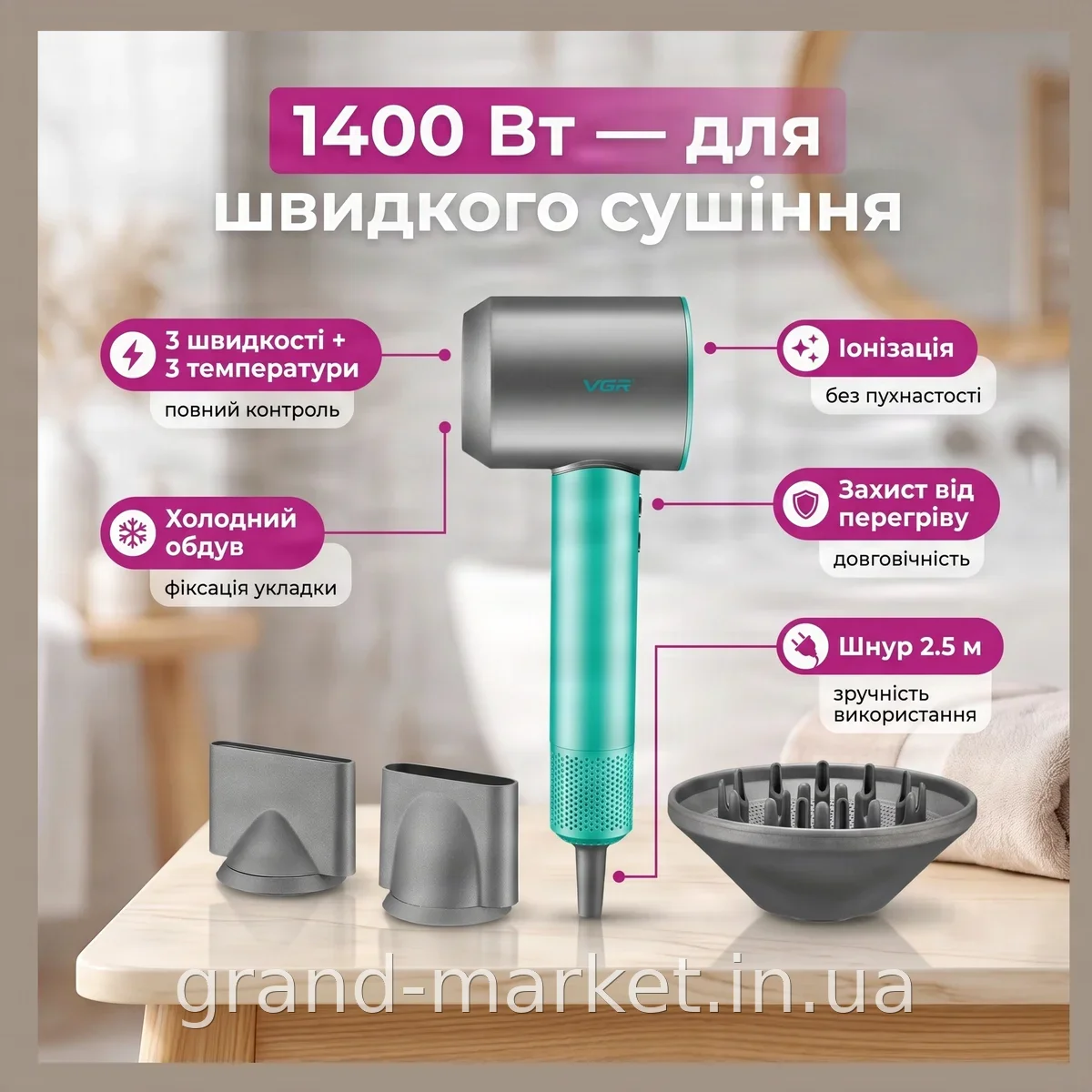 Фен для волос профессиональный VGR V-440 1400 Вт с ионизацией и холодным обдувом, 3 насадки и диффузор