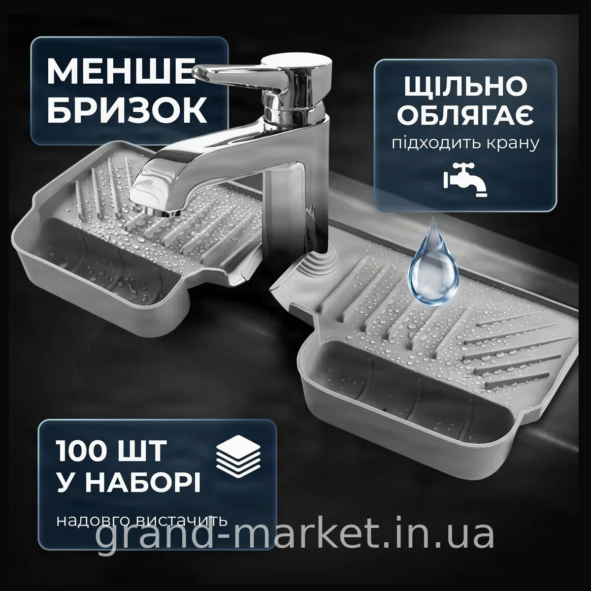 Силиконовая насадка-брызговик на смеситель и коврик для раковины Drain pan универсальный для кухни