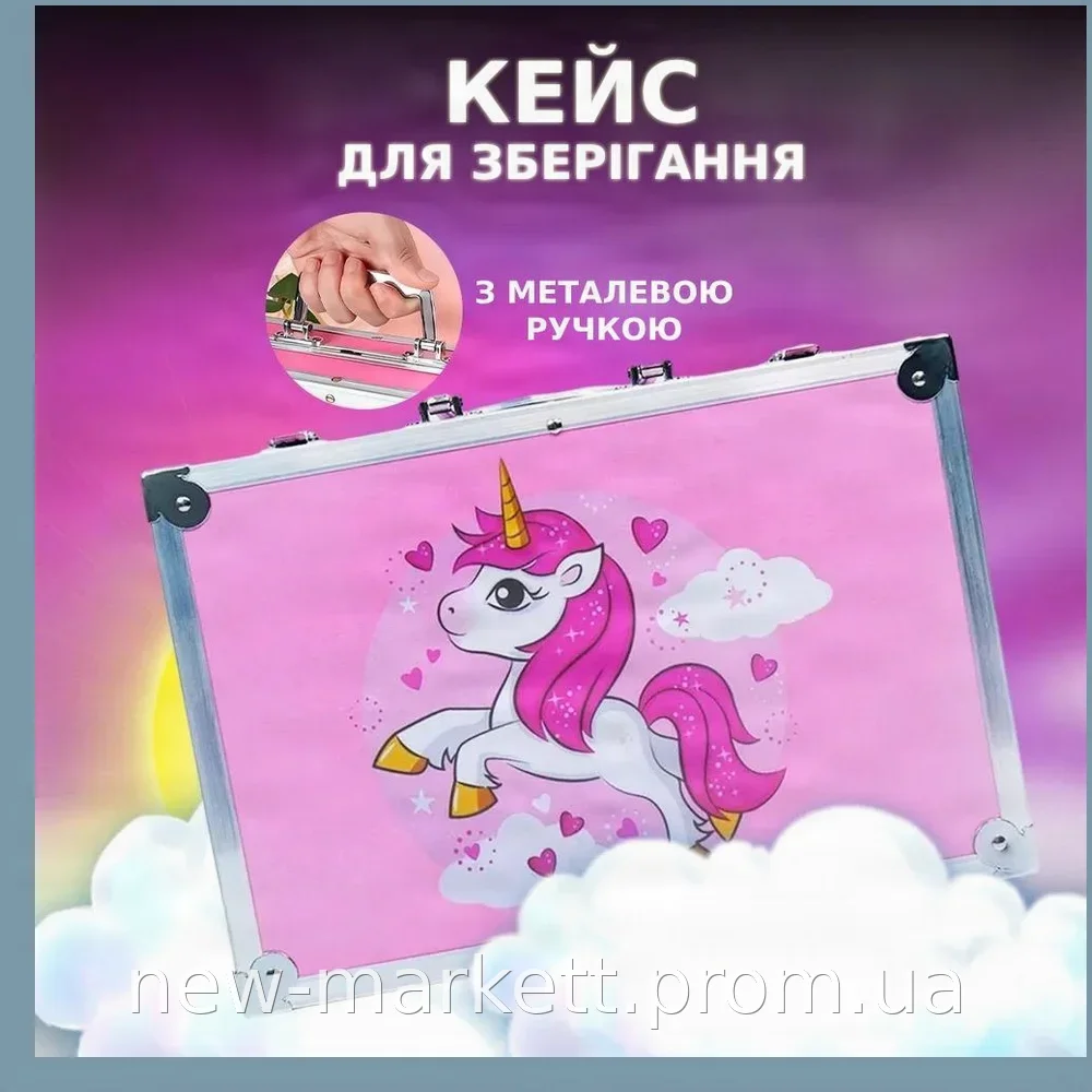 Набор для рисования в алюминиевом кейсе 145 предметов для девочек, детский художественный набор Единорог розовый