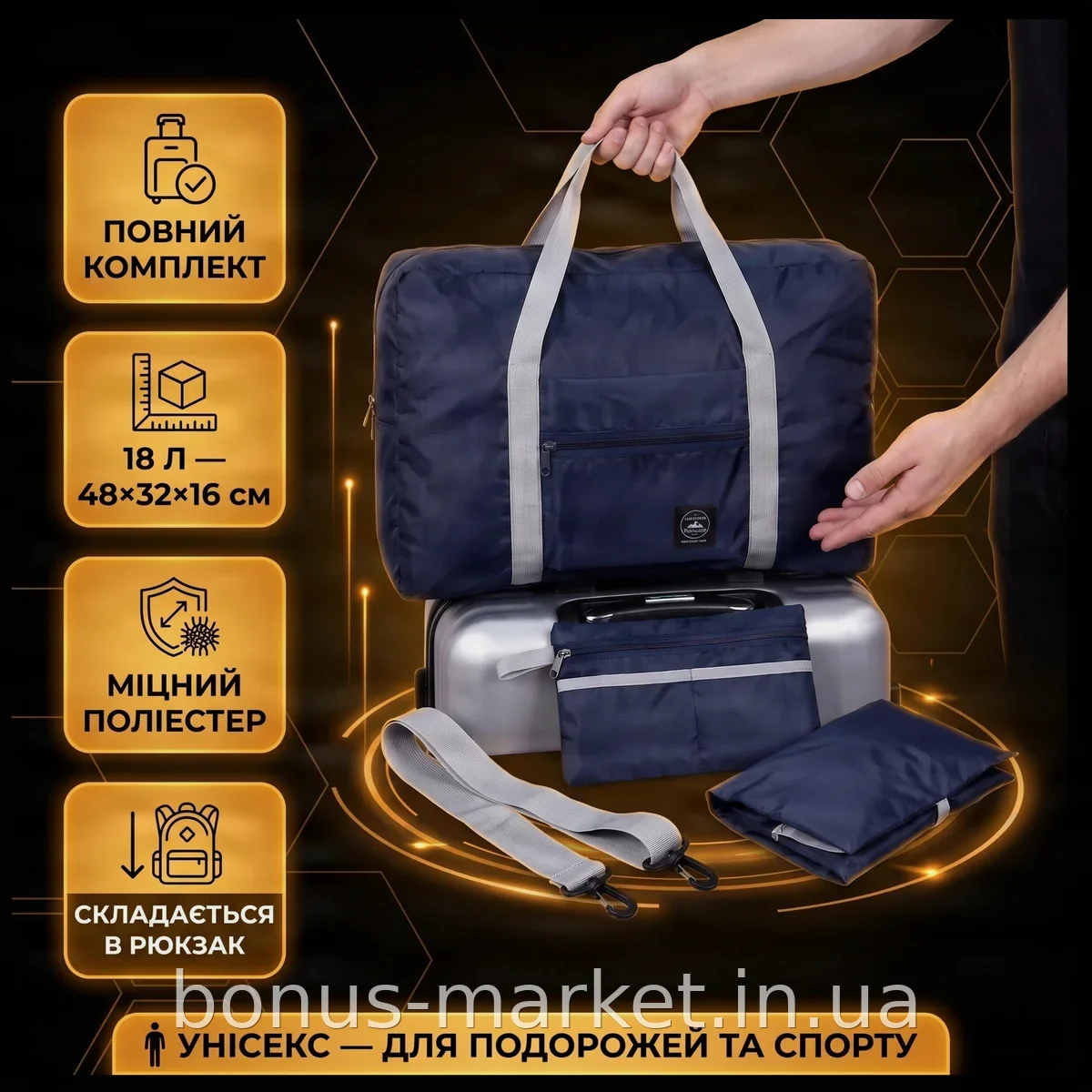 Дорожня сумка унісекс Travel Bag AND 48x32x16 см з поліестеру синя для подорожей та спорту, складена
