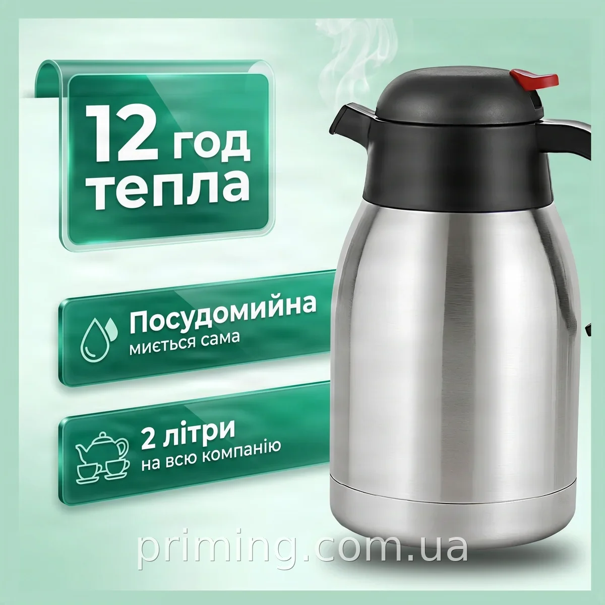 Вакуумный термос-чайник 2 литра из нержавеющей стали с ручкой Safety Cap - сохраняет тепло до 12 часов