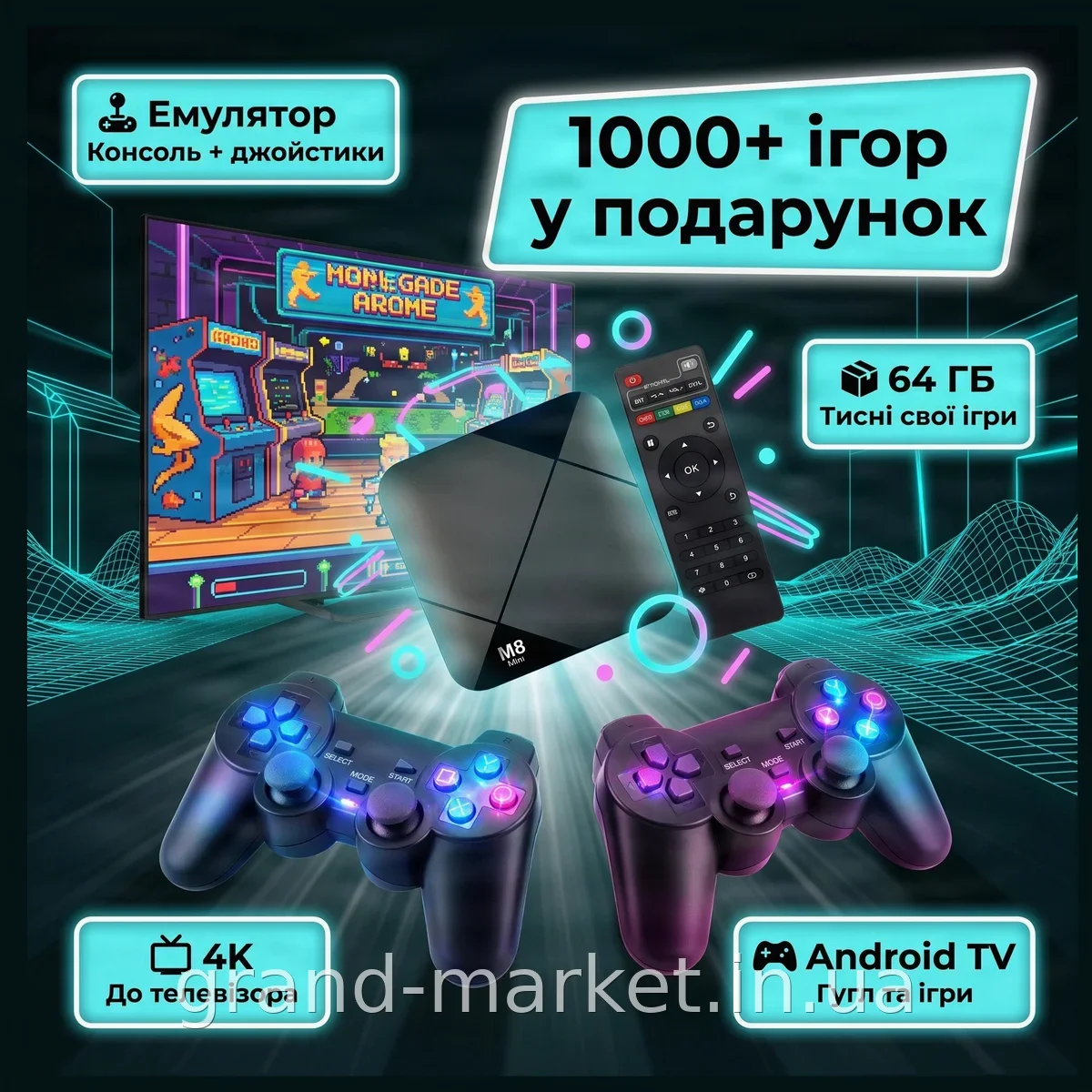 Ігрова приставка M8 mini 4K Android TV, 64 ГБ з емулятором ретроігор, джойстиками та пультом для дому