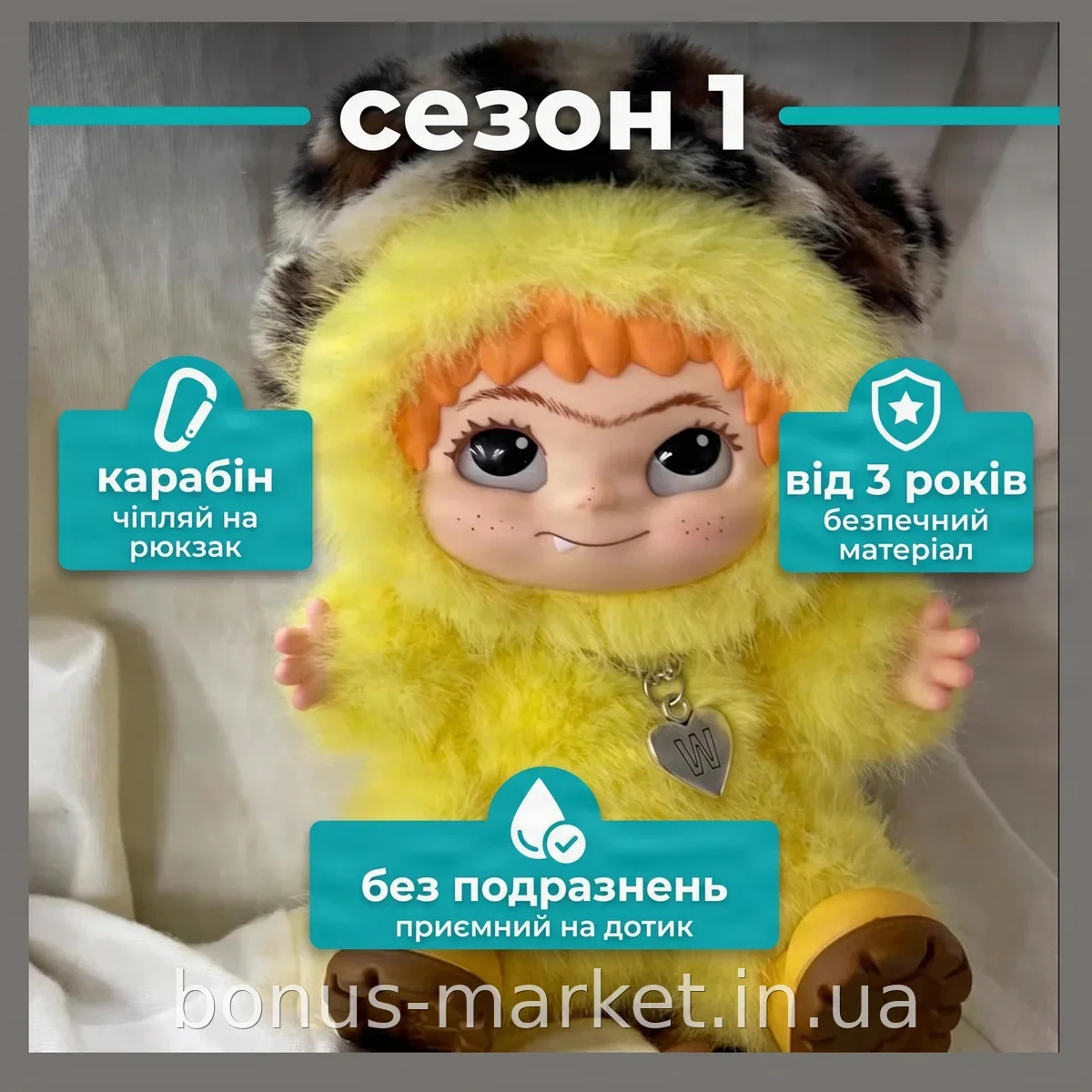 Мягкая коллекционная игрушка-брелок Вакуку 16 см сюрприз для детей, стильный аксессуар для рюкзака, сезон 1