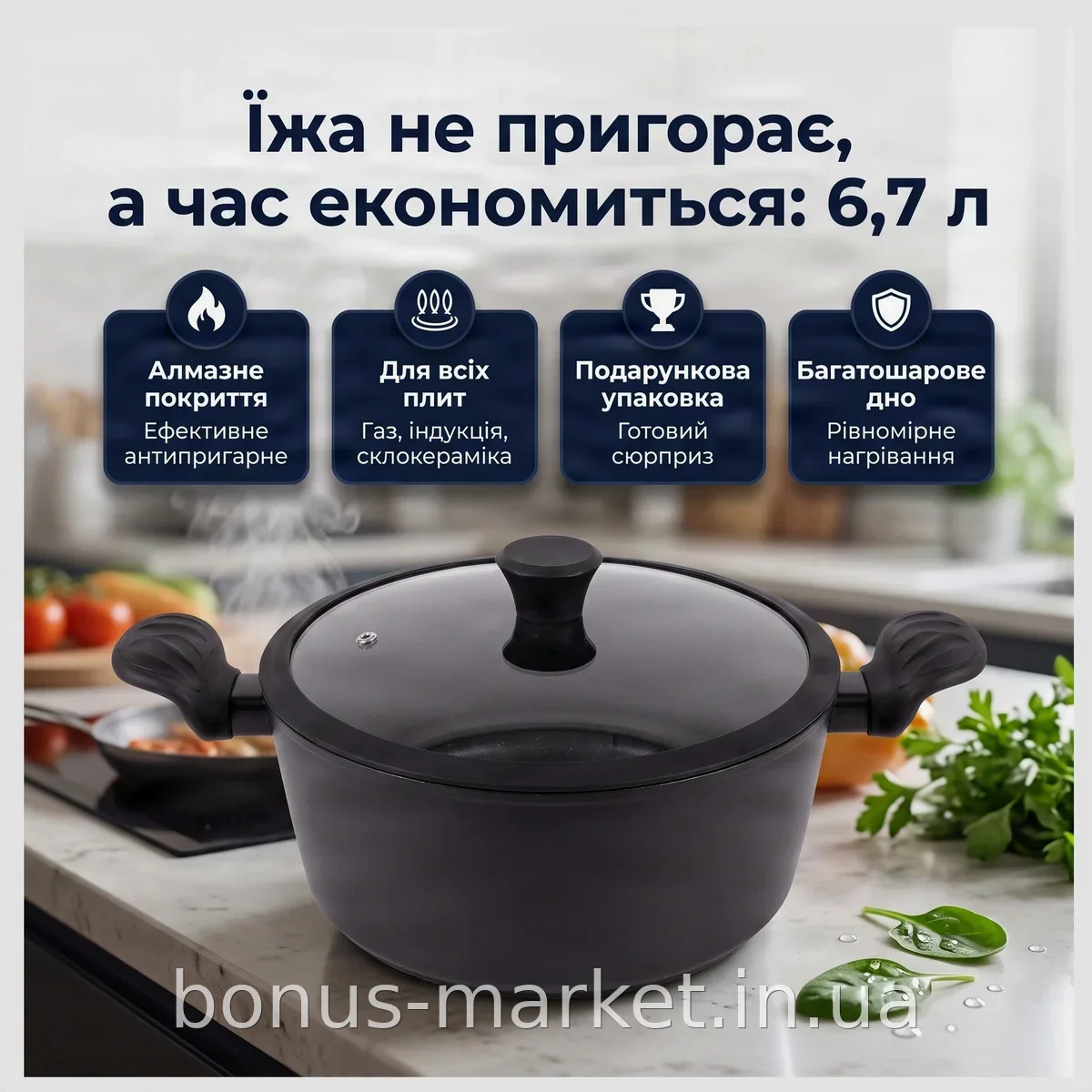 Кастрюля Edenberg EB-3488 - литой алюминий, алмазное антипригарное покрытие, 6,7 л, 28 см, для всех плит