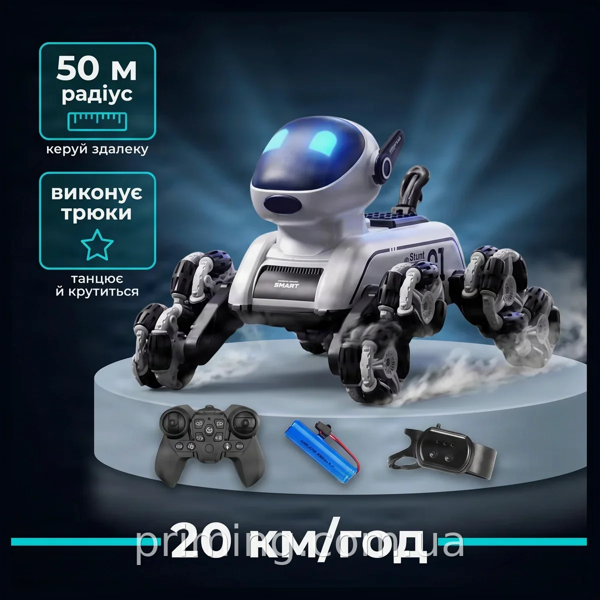 Интеллектуальная восьмиколёсная трюковая робот-собака DWI Robot с пультом и световыми эффектами