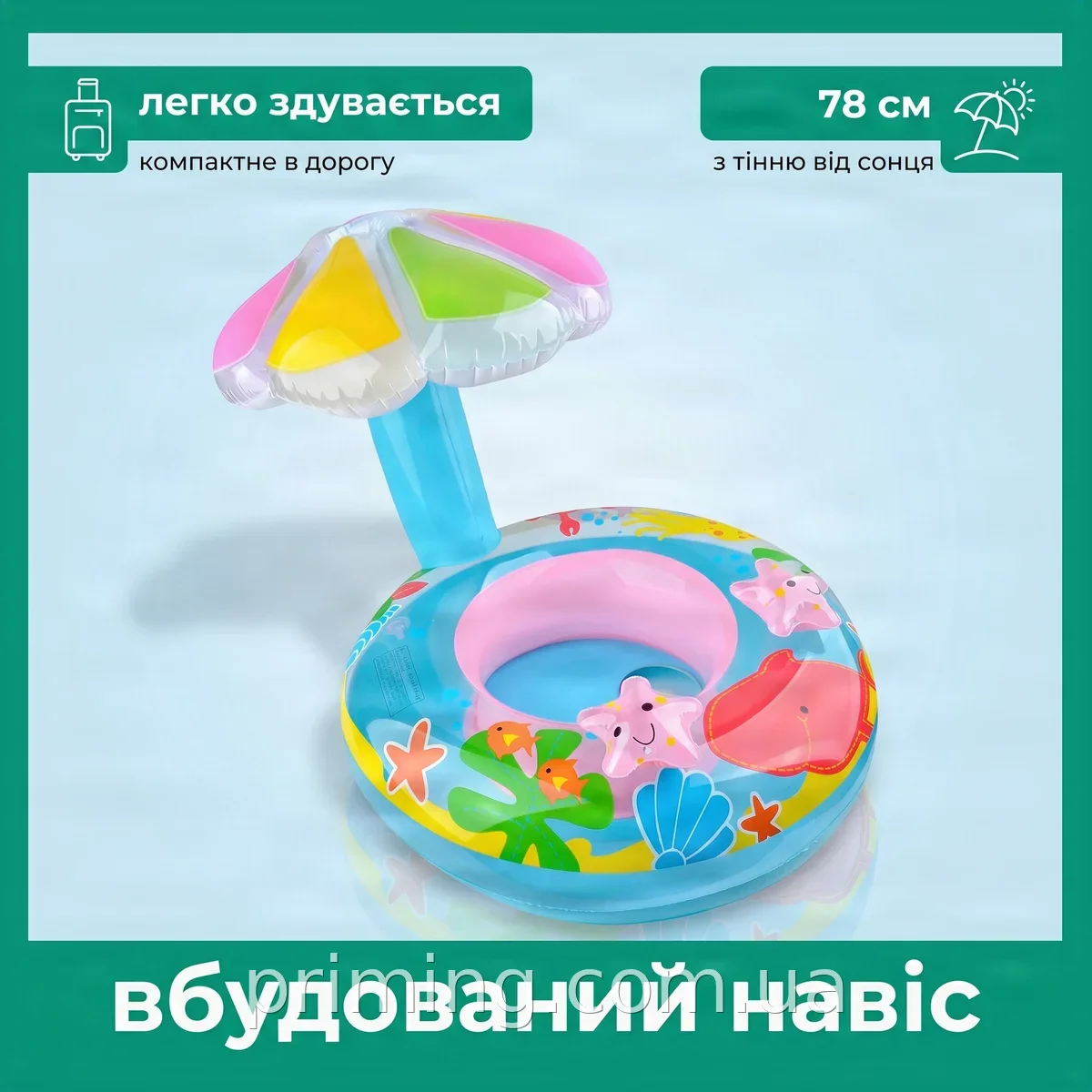 Надувной круг для плавания детский с зонтиком 78 см голубой Best Mix, с навесом для защиты от солнца UPT66-B