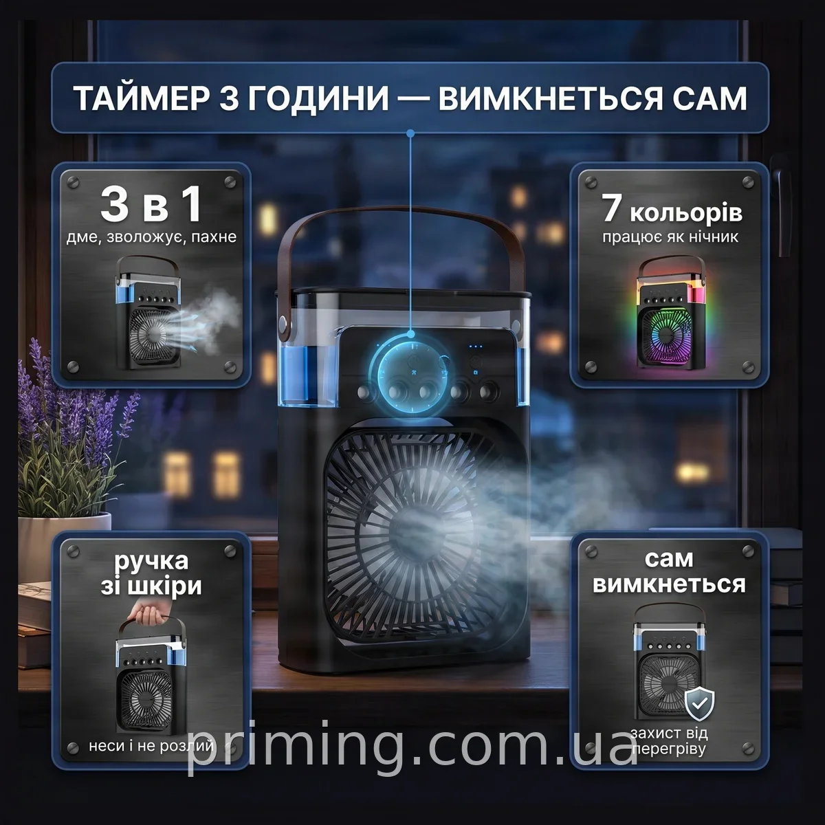 Портативный мини-вентилятор с увлажнителем воздуха USB Type-C, 3 скорости, LED-подсветка, таймер на 3 ч