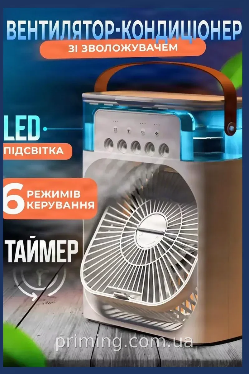 Портативный мини-вентилятор с увлажнителем воздуха USB Type-C, 3 скорости, LED-подсветка, таймер на 3 ч
