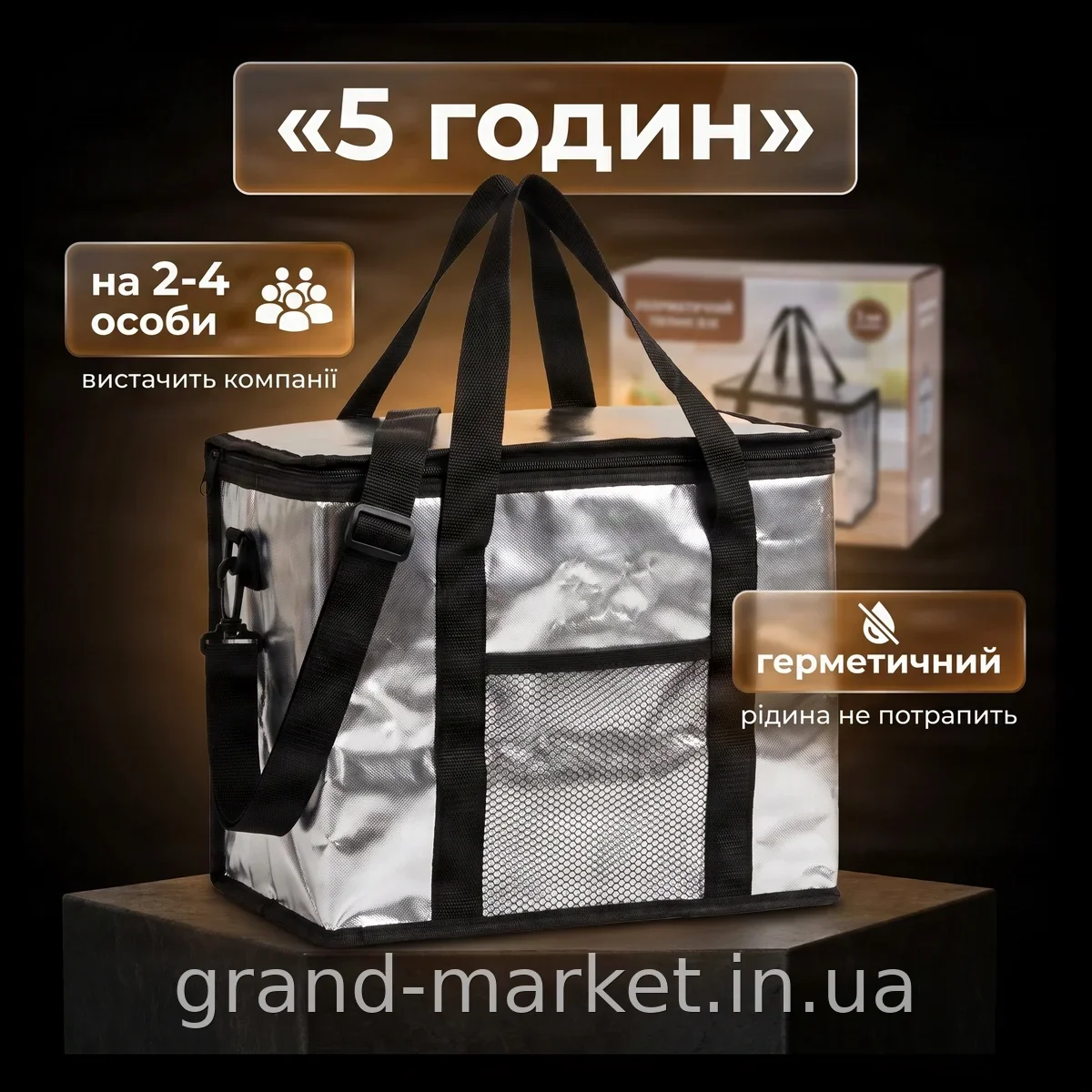 Термосумка-холодильник 25 л из нейлона, изотермическая сумка для продуктов, горячих и холодных блюд в поездку