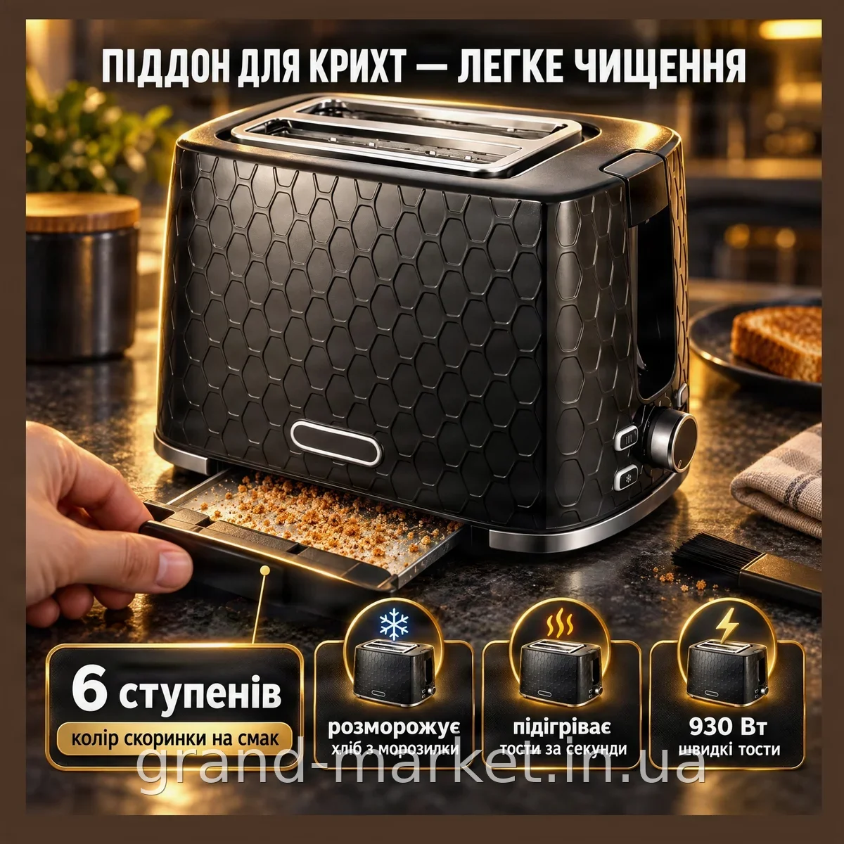 Тостер Domotec MS-508 - 930 Вт, 2 тоста, механическое управление, 6 степеней обжаривания, лоток для крошек