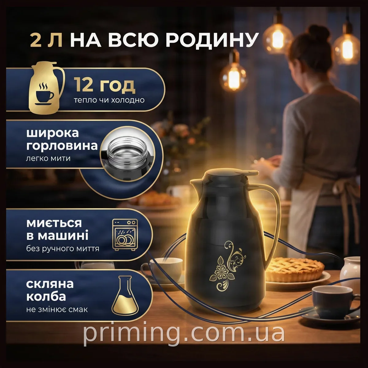Термос глечик 2 літри зі скляною колбою та пластиковою ручкою для гарячих і холодних напоїв, кришка