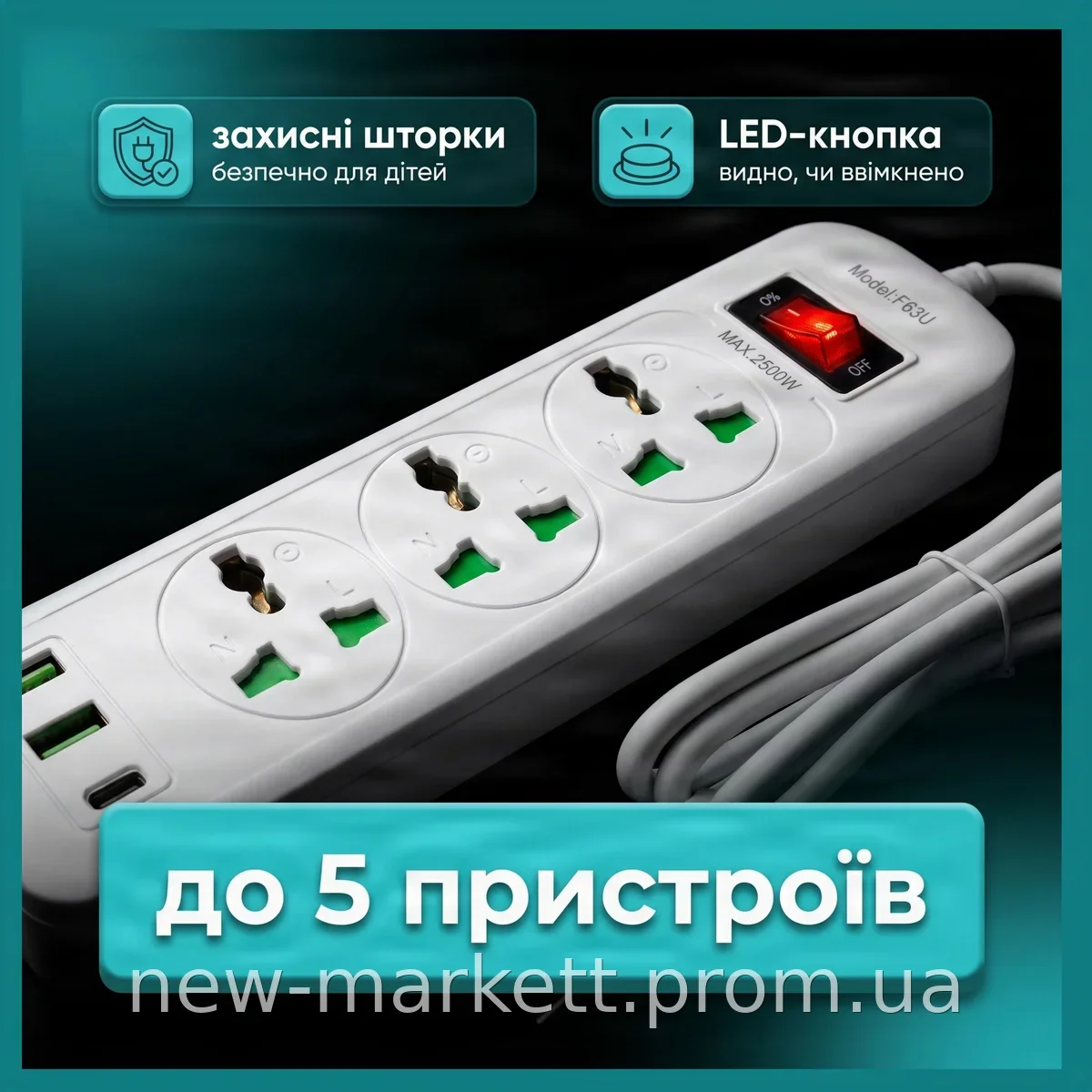 Сетевой фильтр-удлинитель AND WL-5 на 3 розетки белый для дома и офиса с защитой от помех и скачков