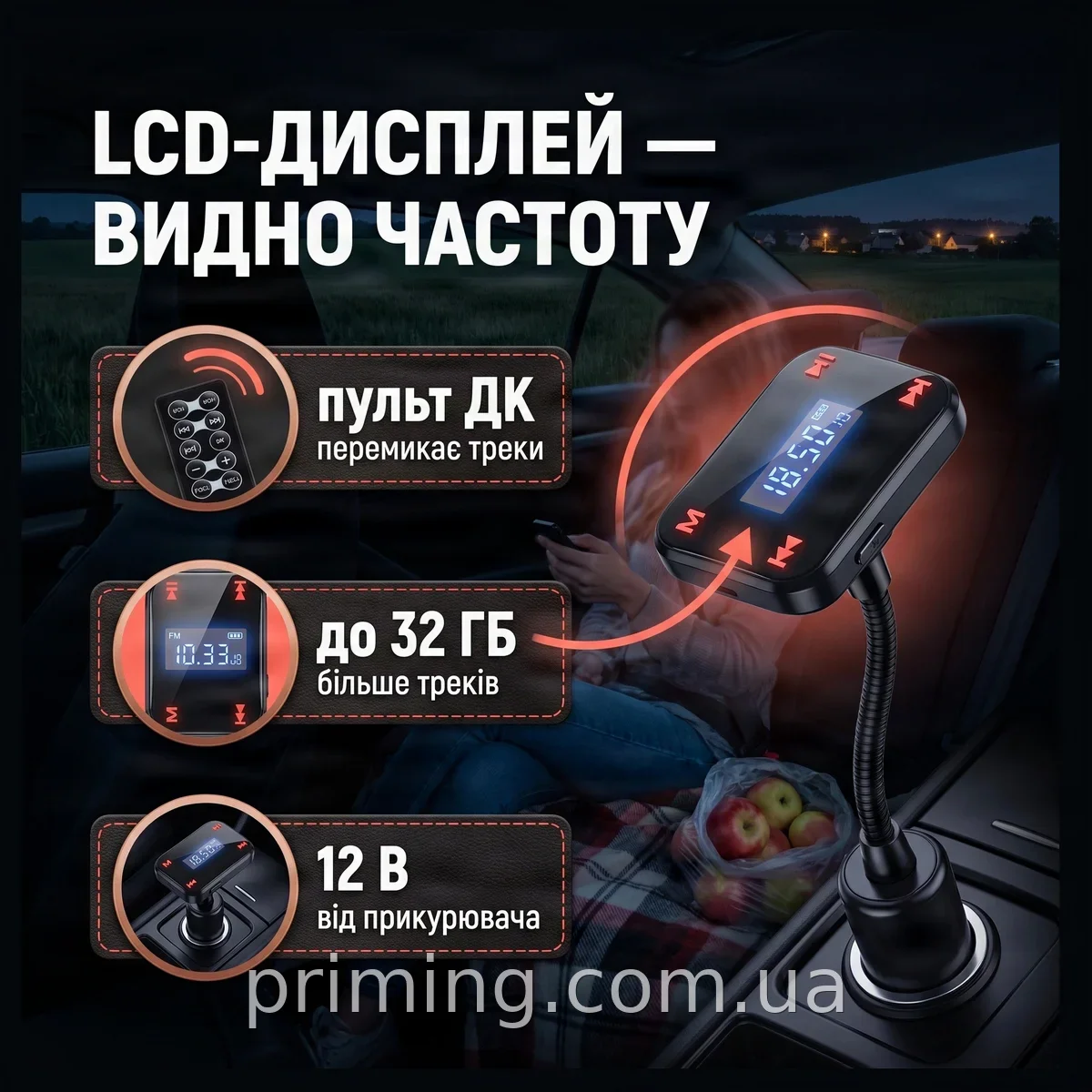 FM-модулятор бездротовий з кольоровим дисплеєм та пультом ДК для авто, підтримка USB та SD-карт