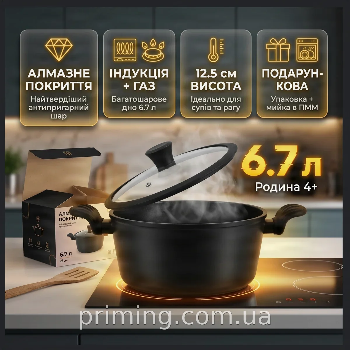 Кастрюля из литого алюминия для индукции с алмазным антипригарным покрытием 6.7 л 28 см черная Edenberg EB-3488