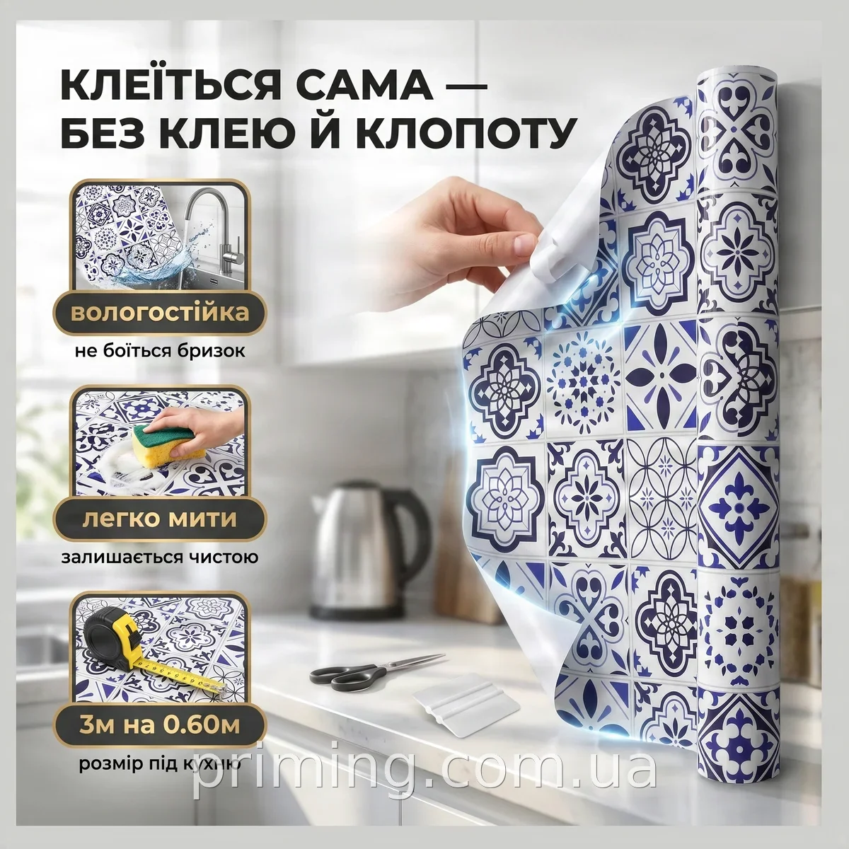 Самоклейна плівка для кухонних поверхонь синя 3х0.6 м, вологостійка, миюча, захист від подряпин