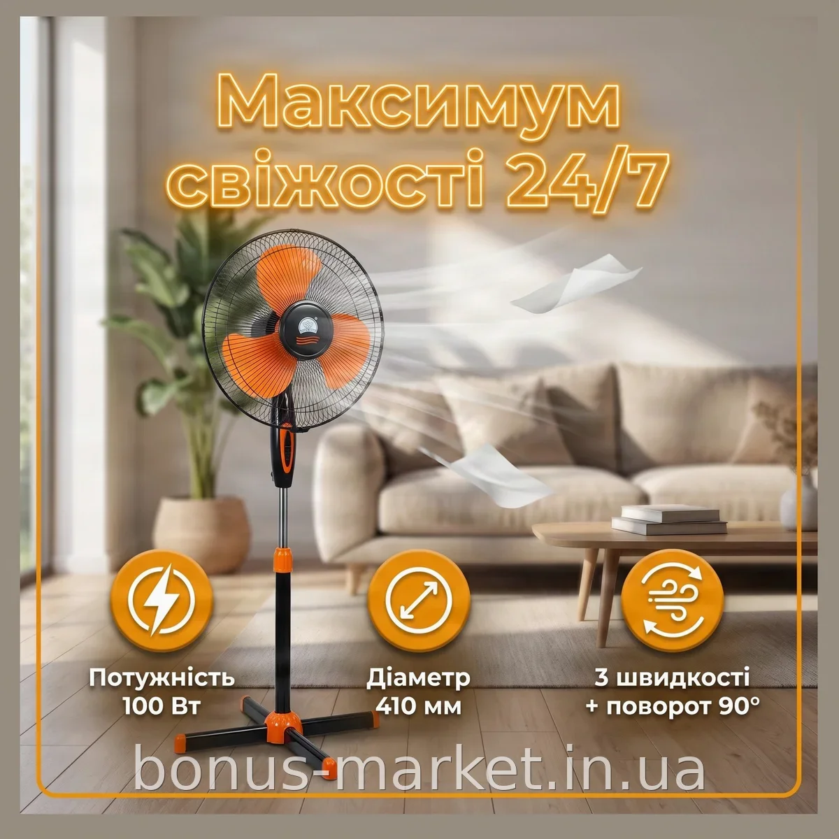 Напольный вентилятор Changli Crown FS 1619 осевой 16 дюймов, 3 скорости, регулировка высоты и наклона, пласт