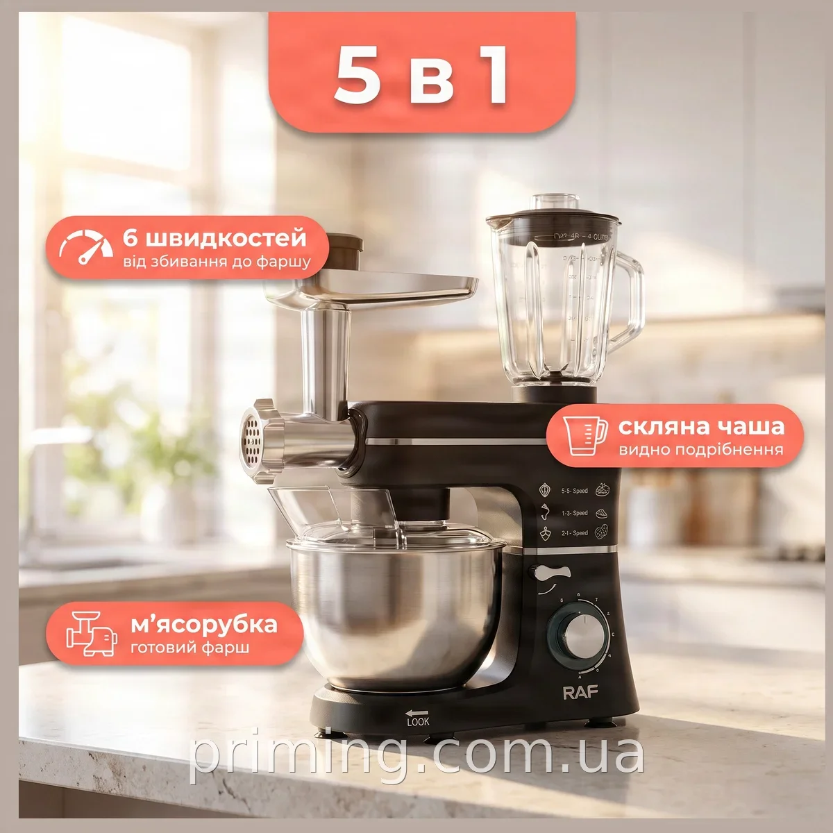 Кухонный комбайн Domotec MS 6676B 5 в 1 мощный 1400 Вт с чашей 10 л, миксером, блендером и мясорубкой