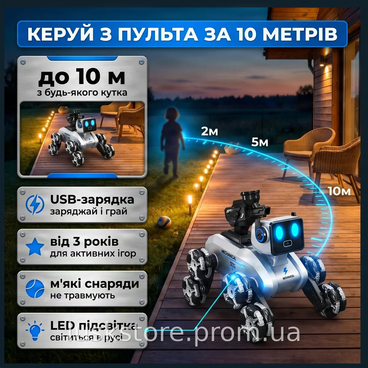 Робот-собака H29-3 на колесах с пультом, пушкой, LED-подсветкой и звуком - для детей от 3 лет