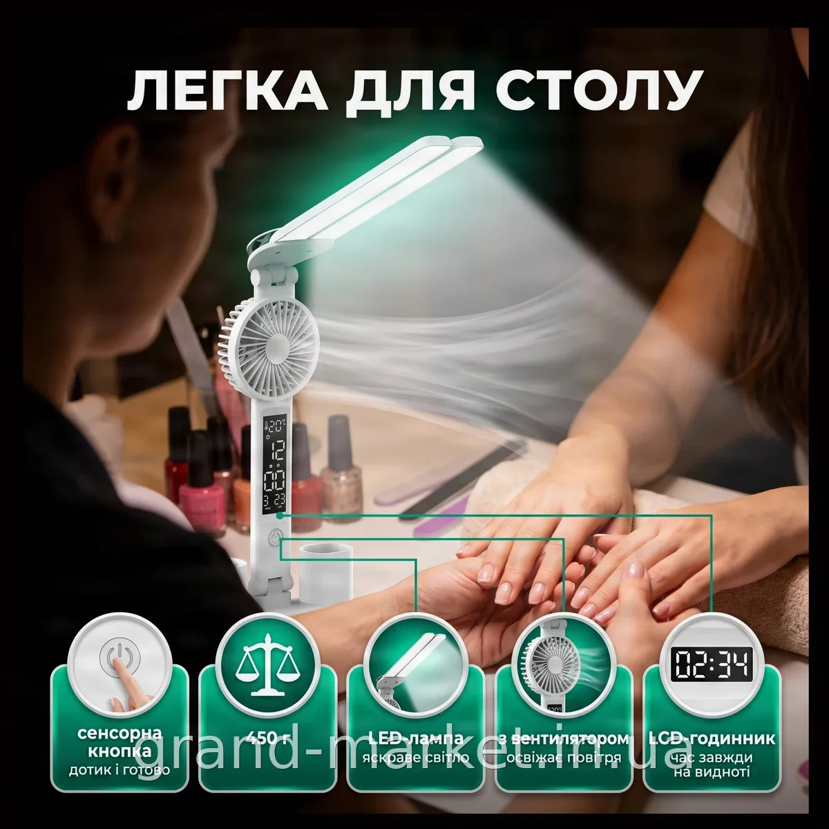Настільна LED лампа з вентилятором, годинником та органайзером для ручок, сенсорне керування, білий пластик