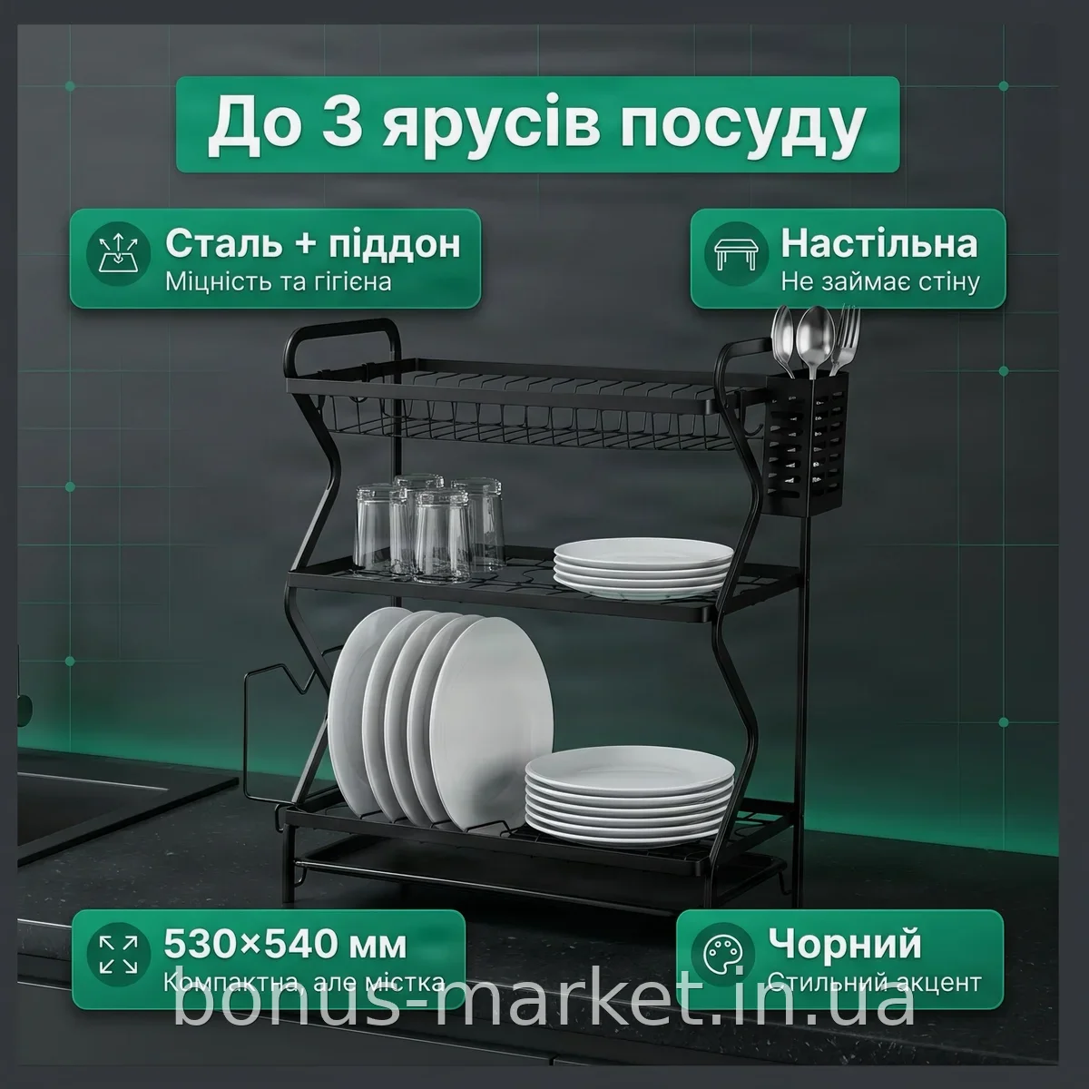 Сушка для посуды настольная трехъярусная, стальная с пластиковым поддоном, черная 53x54x24 см Edenberg