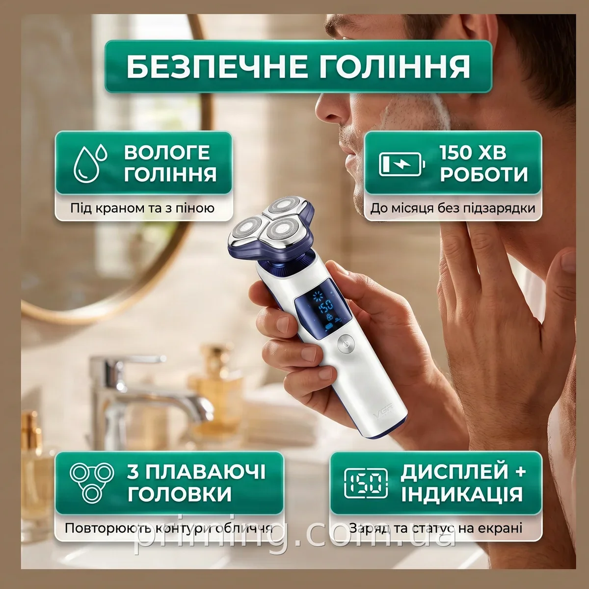 Чоловіча акумуляторна роторна електробритва VGR V-328 для сухого та вологого гоління, 3 плаваючі головки